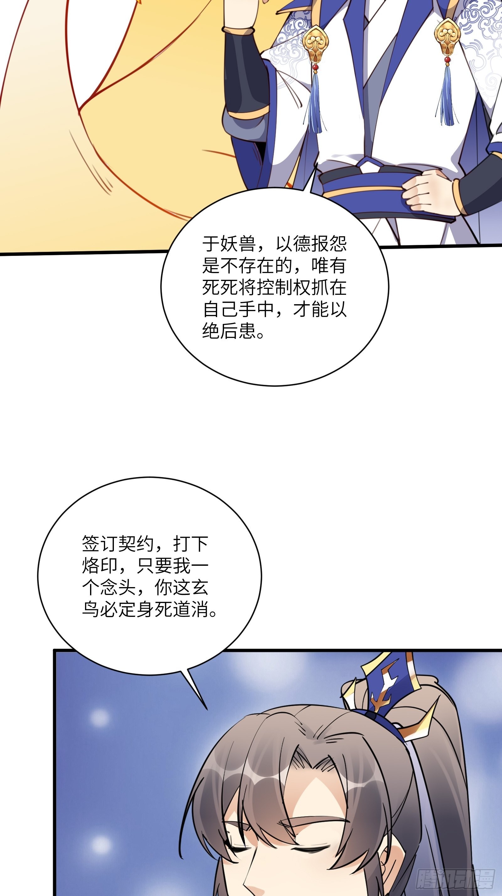 修仙就要傍富婆漫画免费在线观看漫画,第174话 太嫩了点2图