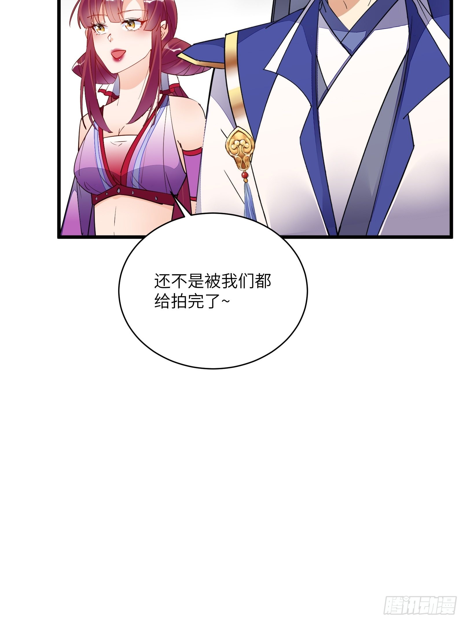 修仙就要傍富婆漫画免费下拉式漫画,第143话 一探究竟1图