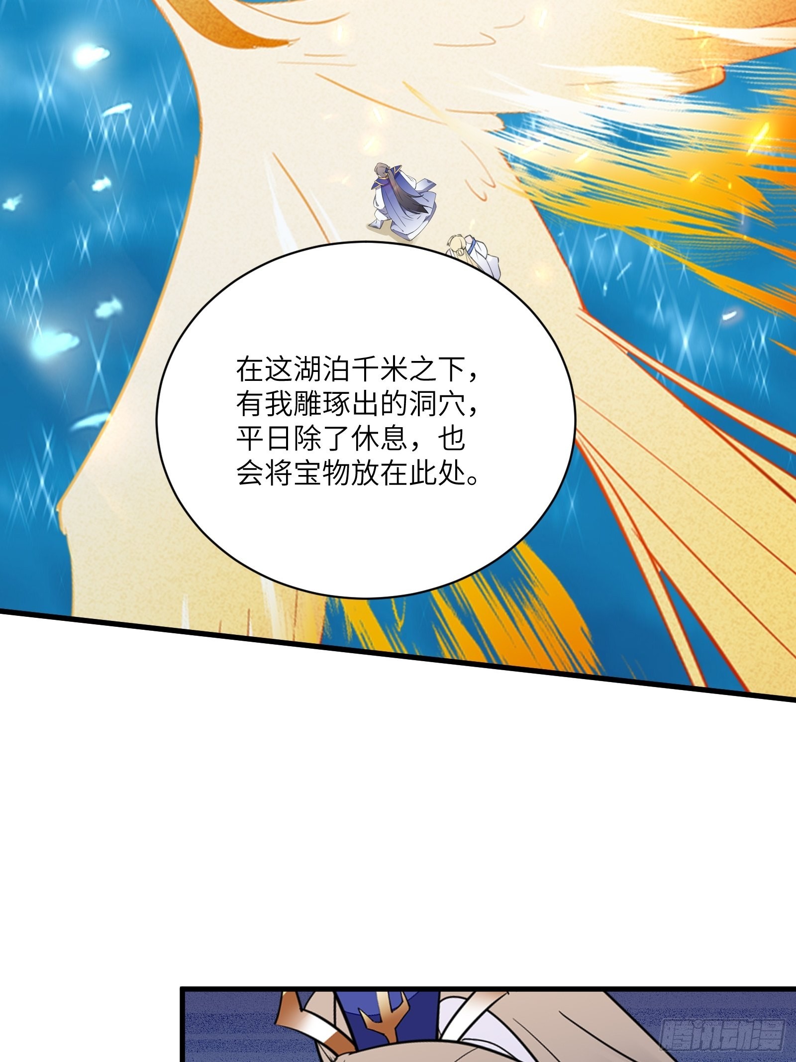 修仙就要傍富婆免费观看漫画,第176话 你的武德呢？1图