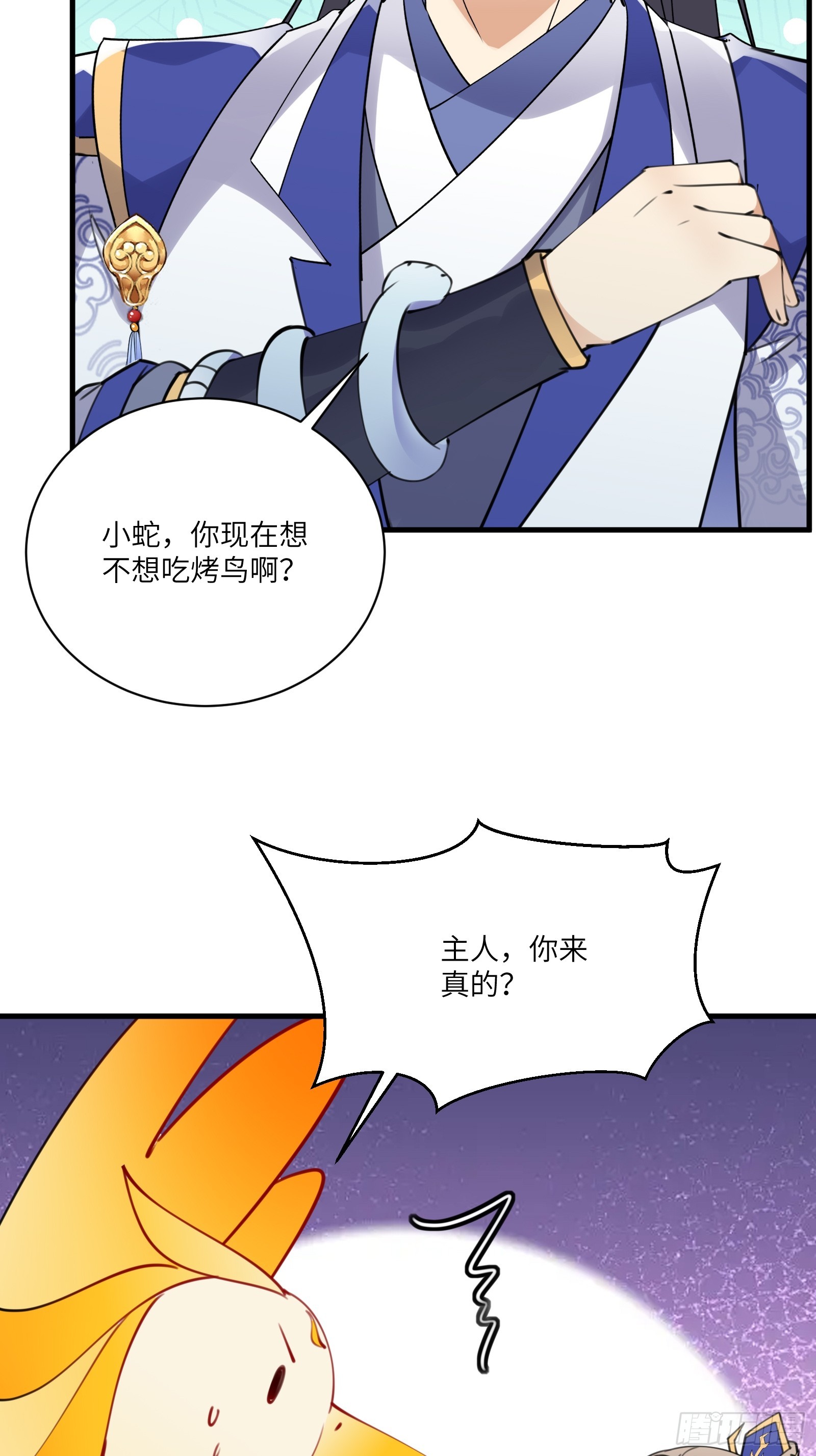 修仙就要傍富婆漫画免费下拉式漫画,第181话 妖族的败类1图