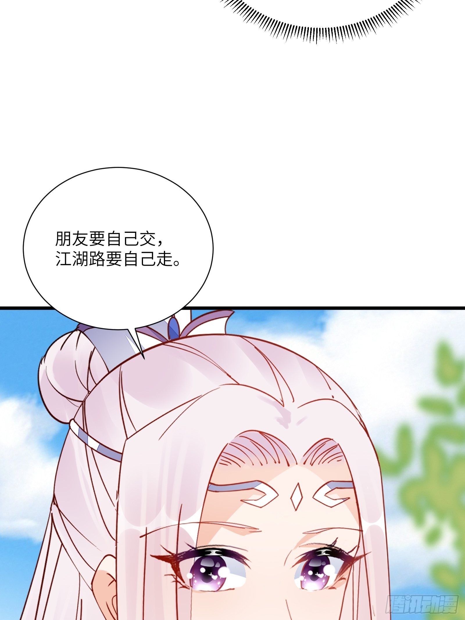 修仙就要傍富婆动漫全集漫画,第152话 师傅有很多宝贝1图