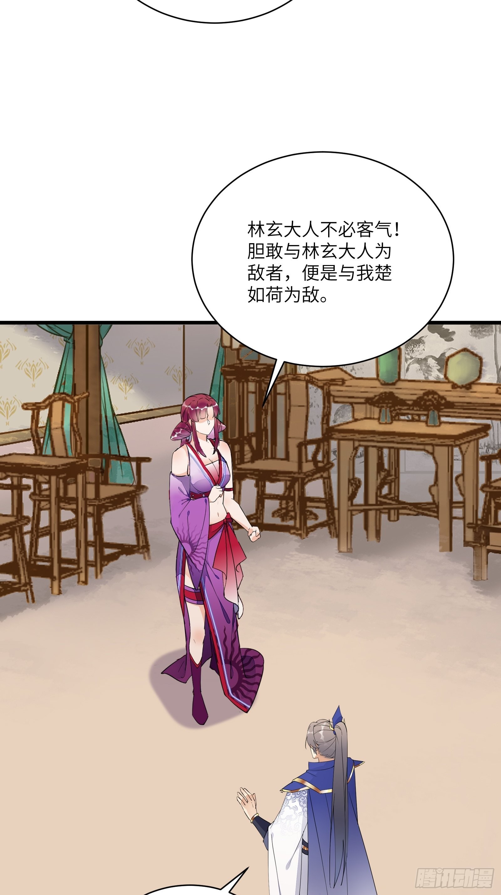 修仙从离婚开始全集漫画,第141话 都包起来（活动）2图