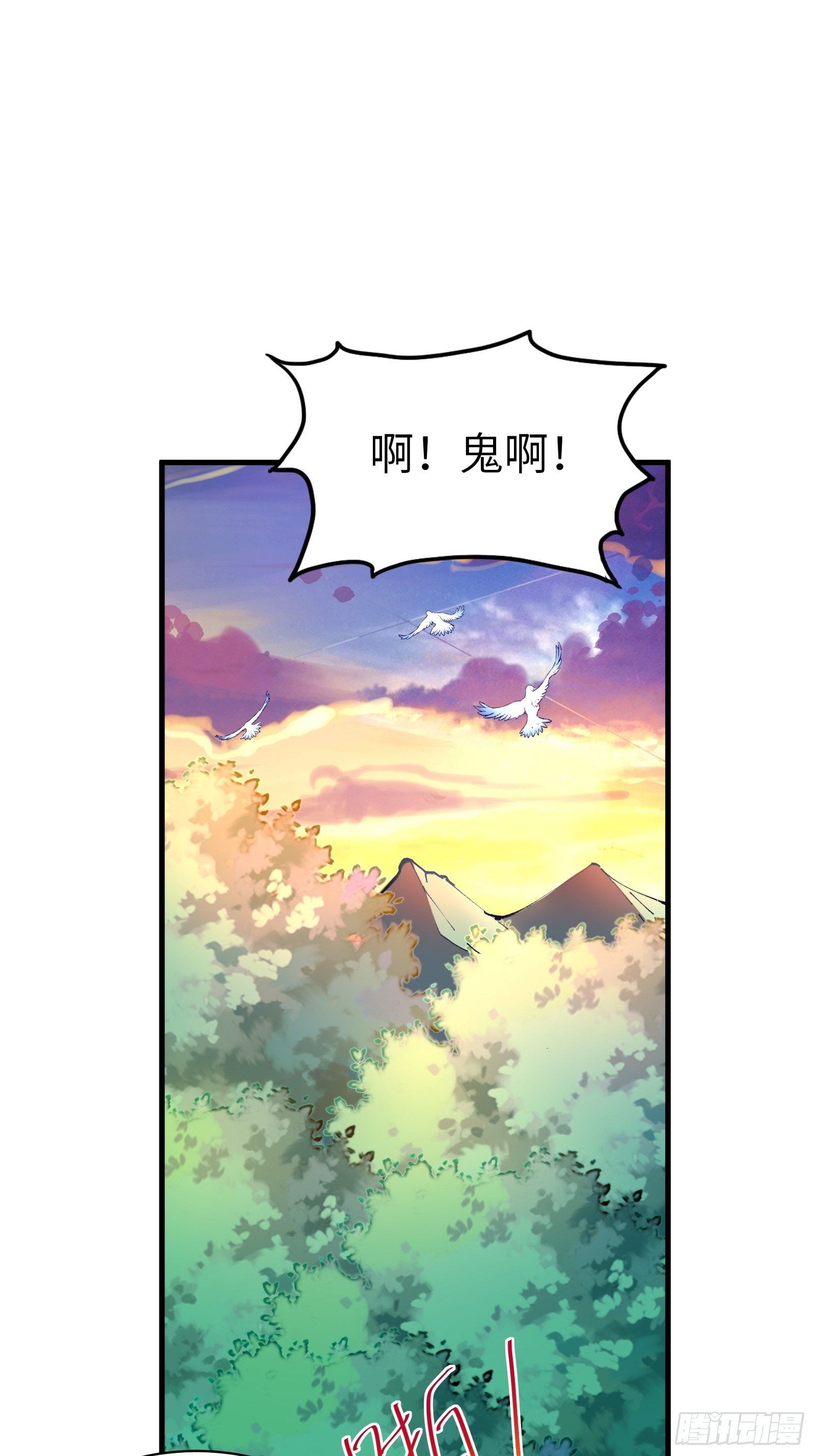 修仙就要傍富婆免费漫画漫画,第21话 你不想要吗~1图