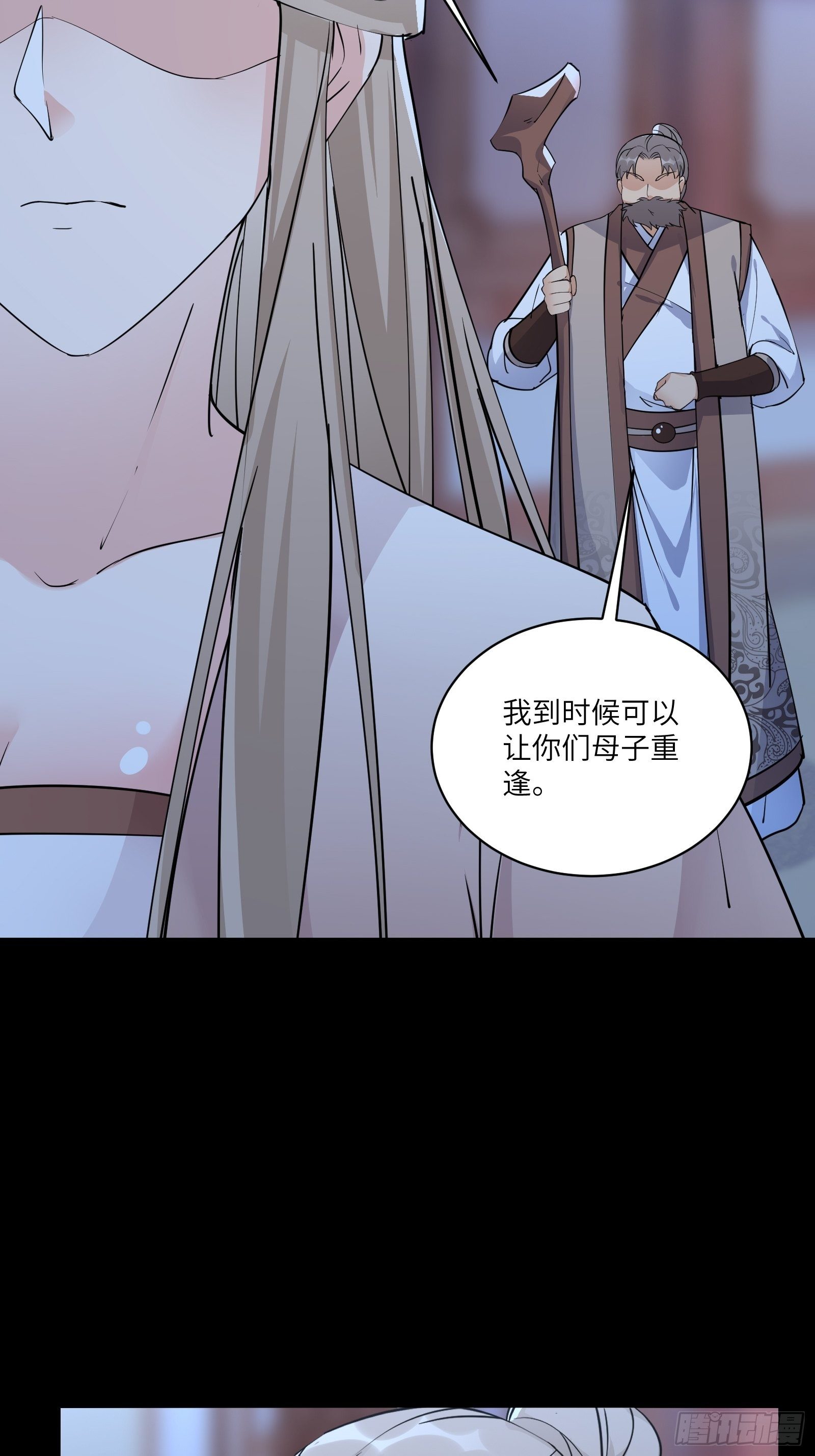 修仙就要傍富婆动漫免费观看漫画,第91话 体验下社会险恶2图