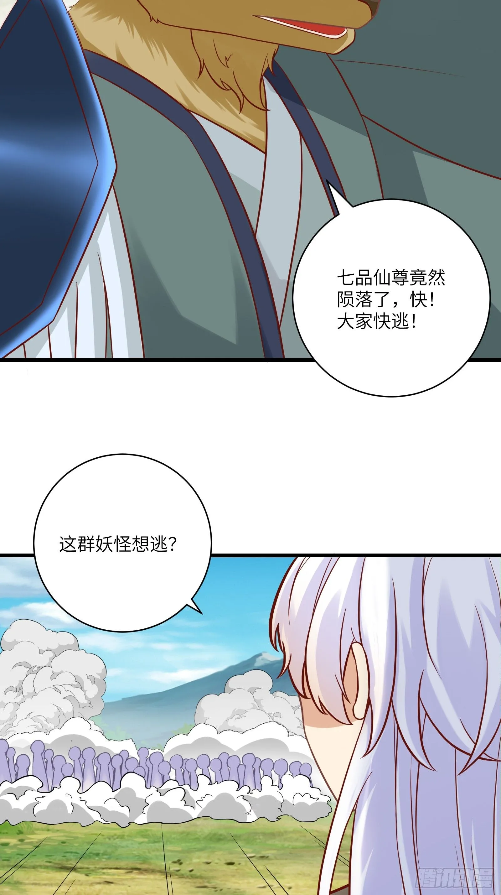 修仙就要傍富婆小说漫画,第240话 弟子不必不如师1图