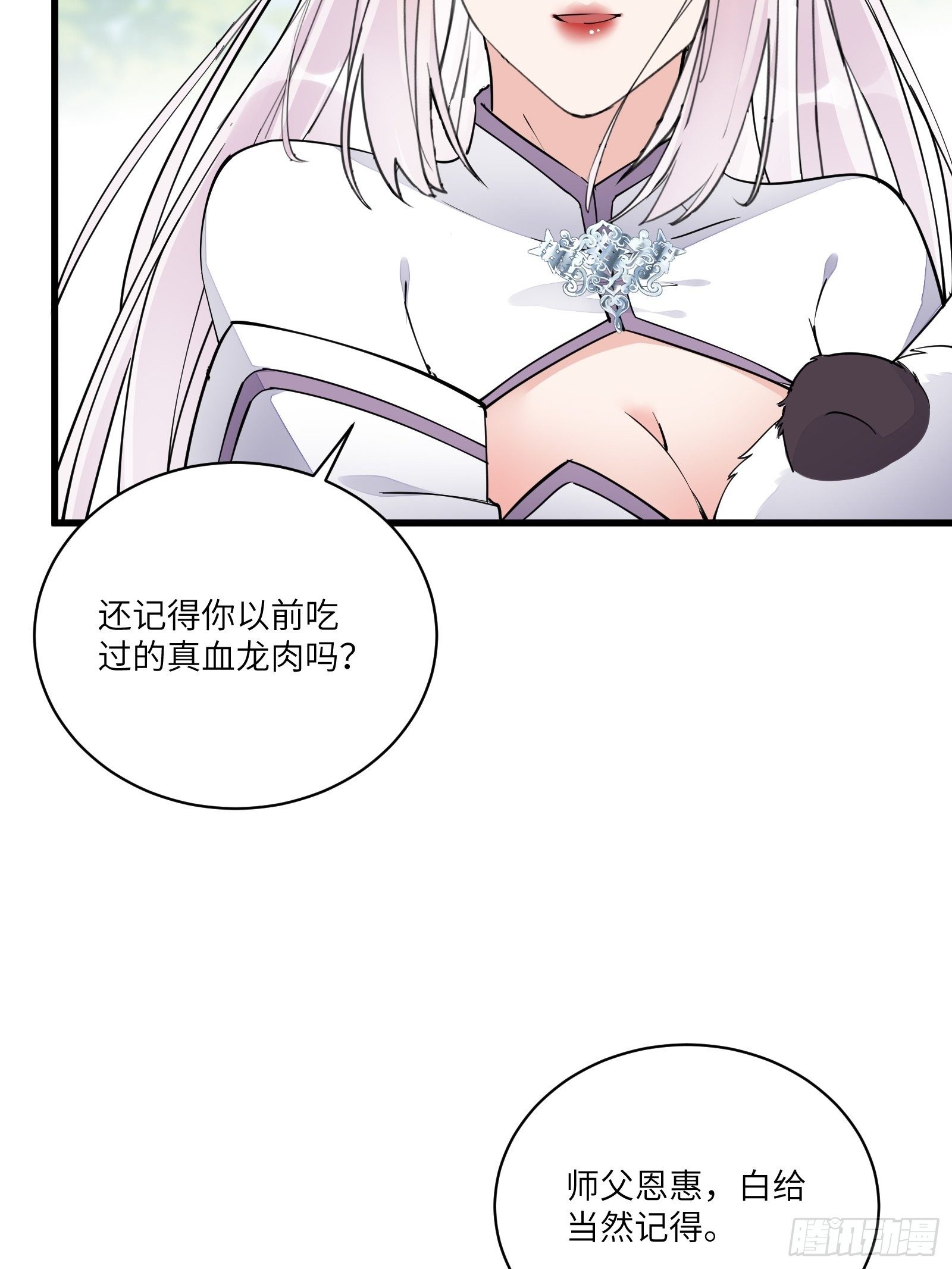 修仙就要榜富婆 漫画漫画,第113话 斩妖诀窍2图