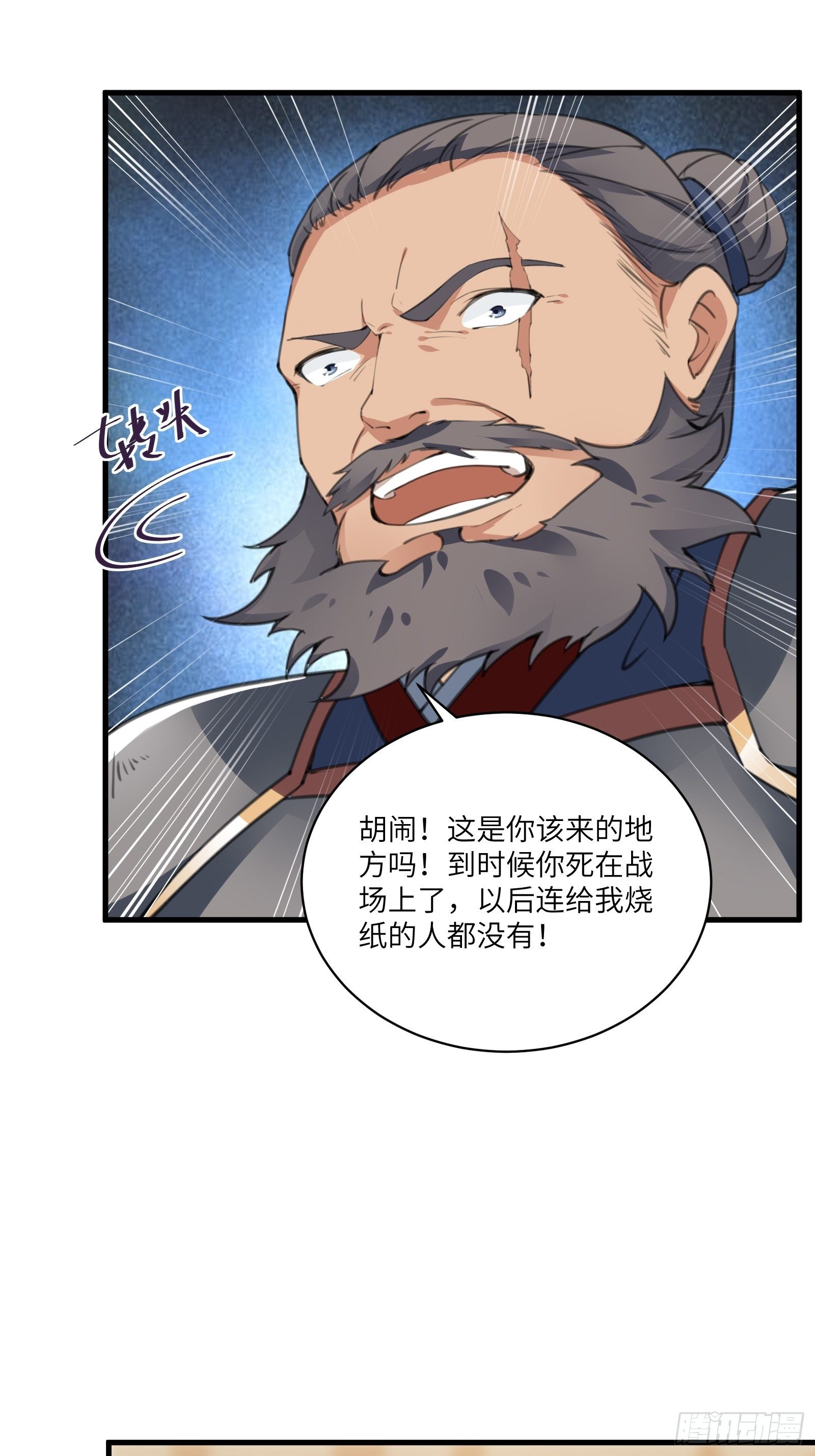 修仙就要傍富婆李又晴为什么漫画,第24话 来看戏的2图