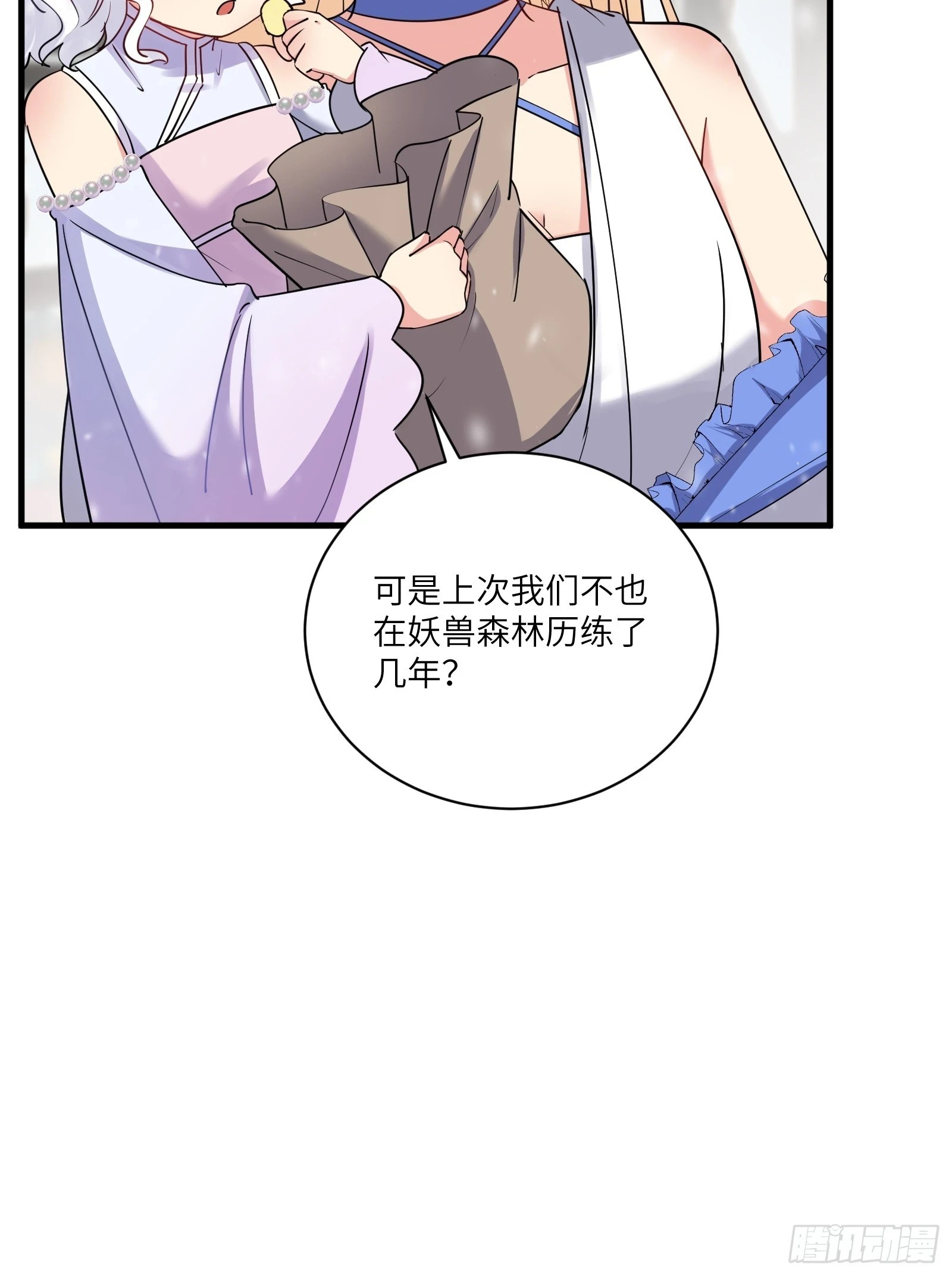 修仙就要傍富婆女主最后和谁成亲漫画,第209话 秦皇的使者1图