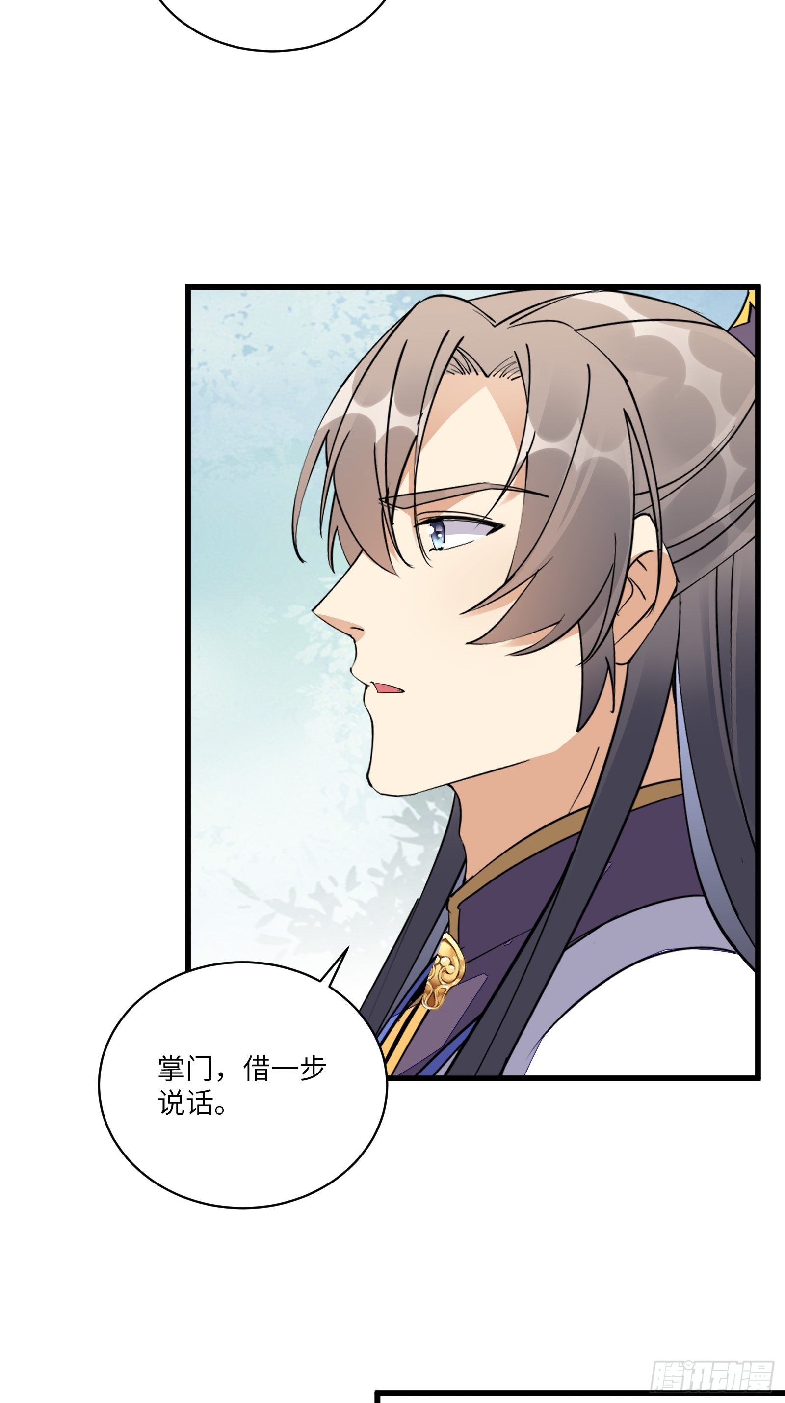 修仙就要傍富婆漫画,第129话 愿意跟我走吗？1图