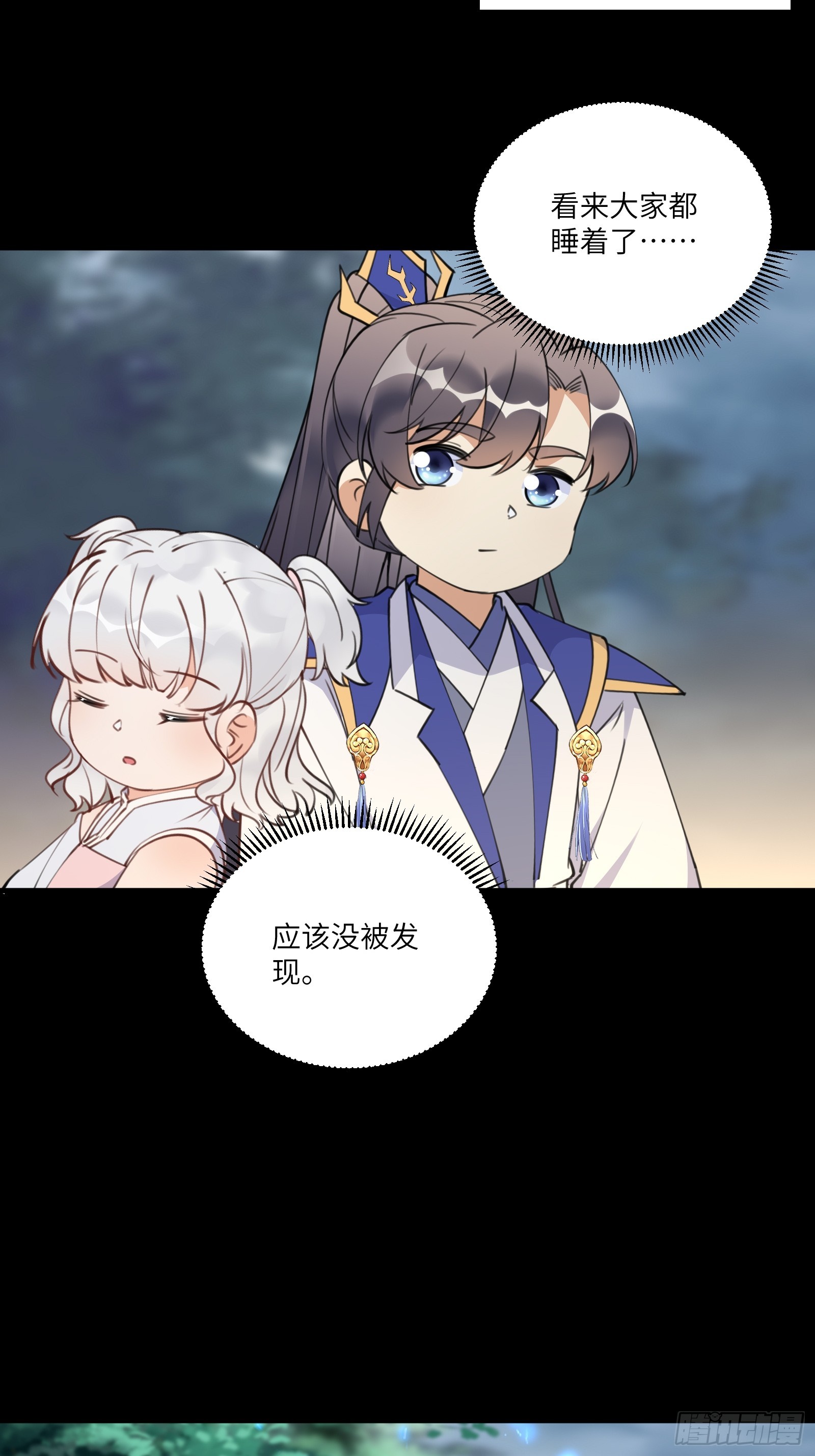 修仙就要傍富婆竟境界划分漫画,第189话 只有师傅一人2图