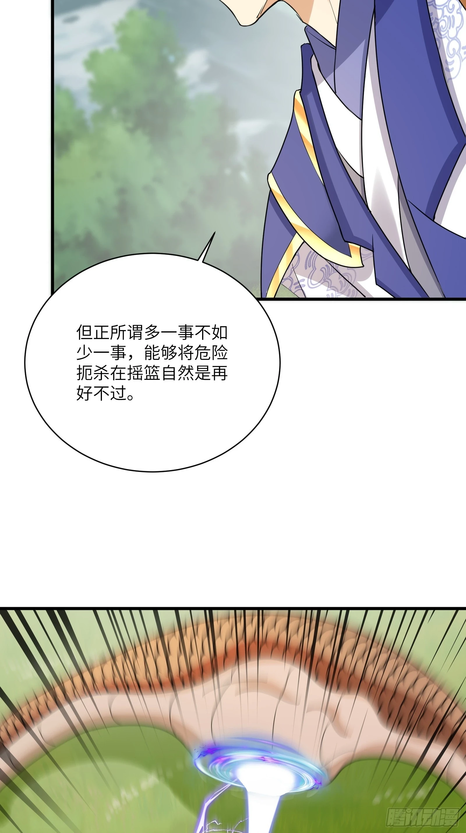 修仙就要傍富婆免费观看漫画,第212话 血脉压制1图