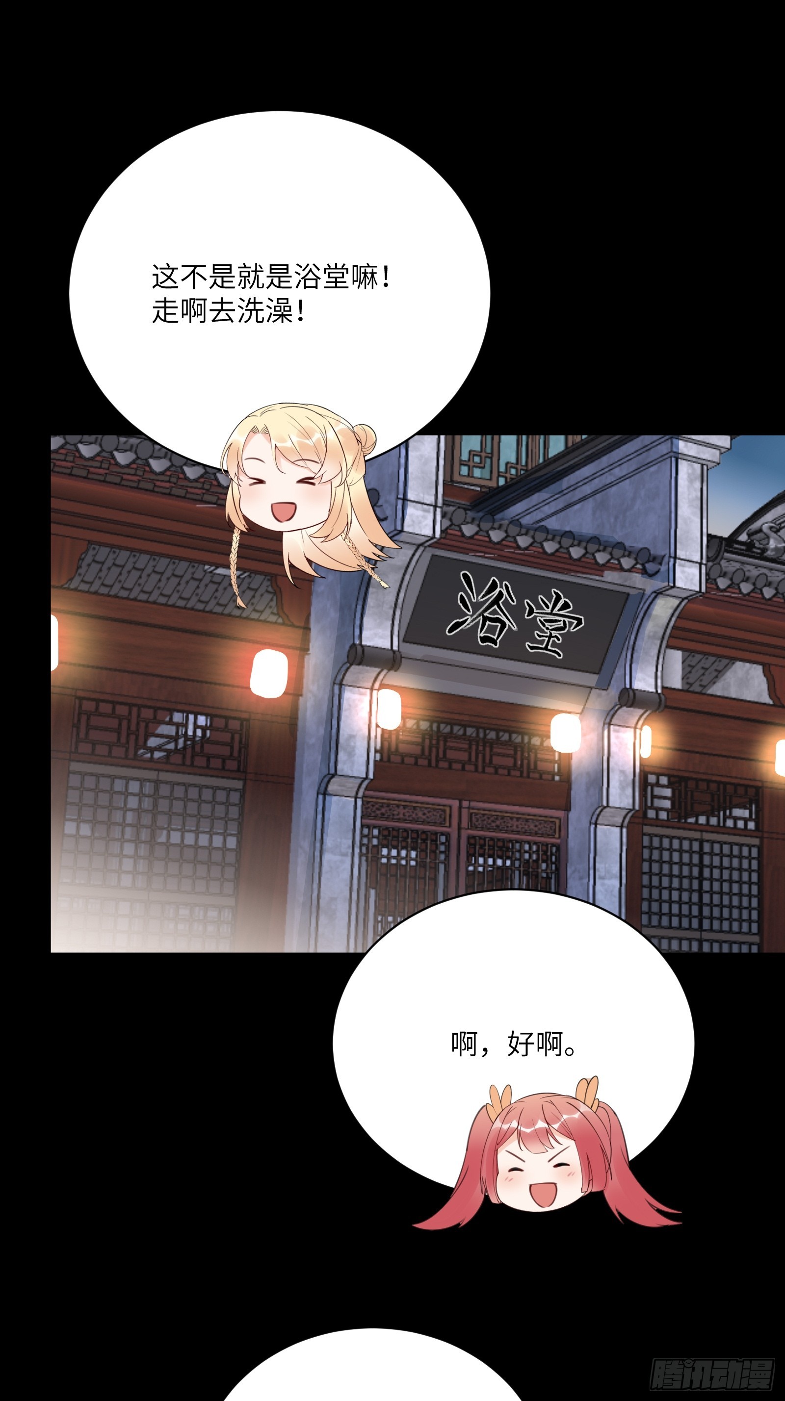 修仙就要傍富婆免费漫画漫画,第185话 童养媳？1图