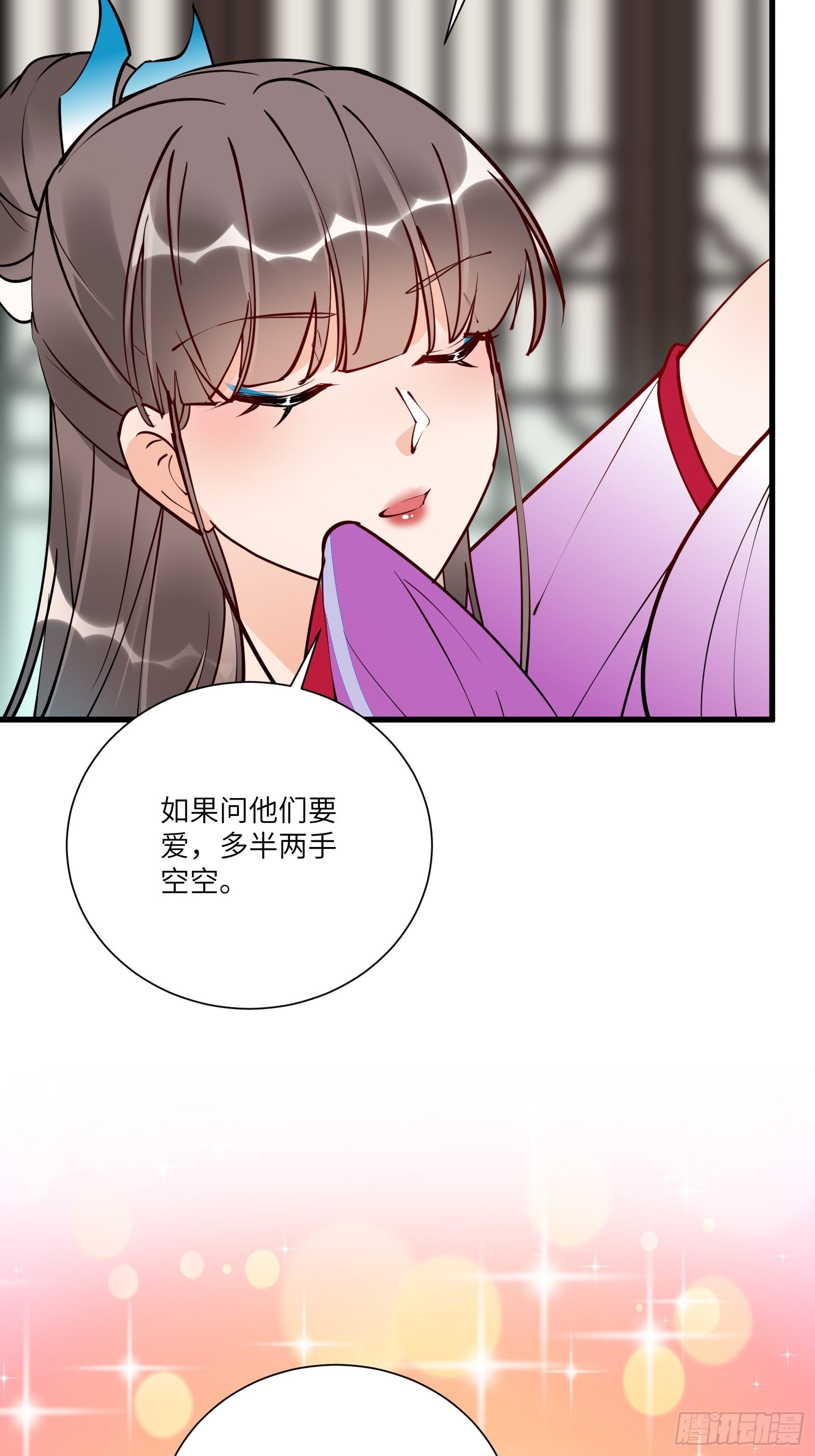 修仙就要傍富婆女主最后和谁成亲漫画,第150话 男人靠征服1图