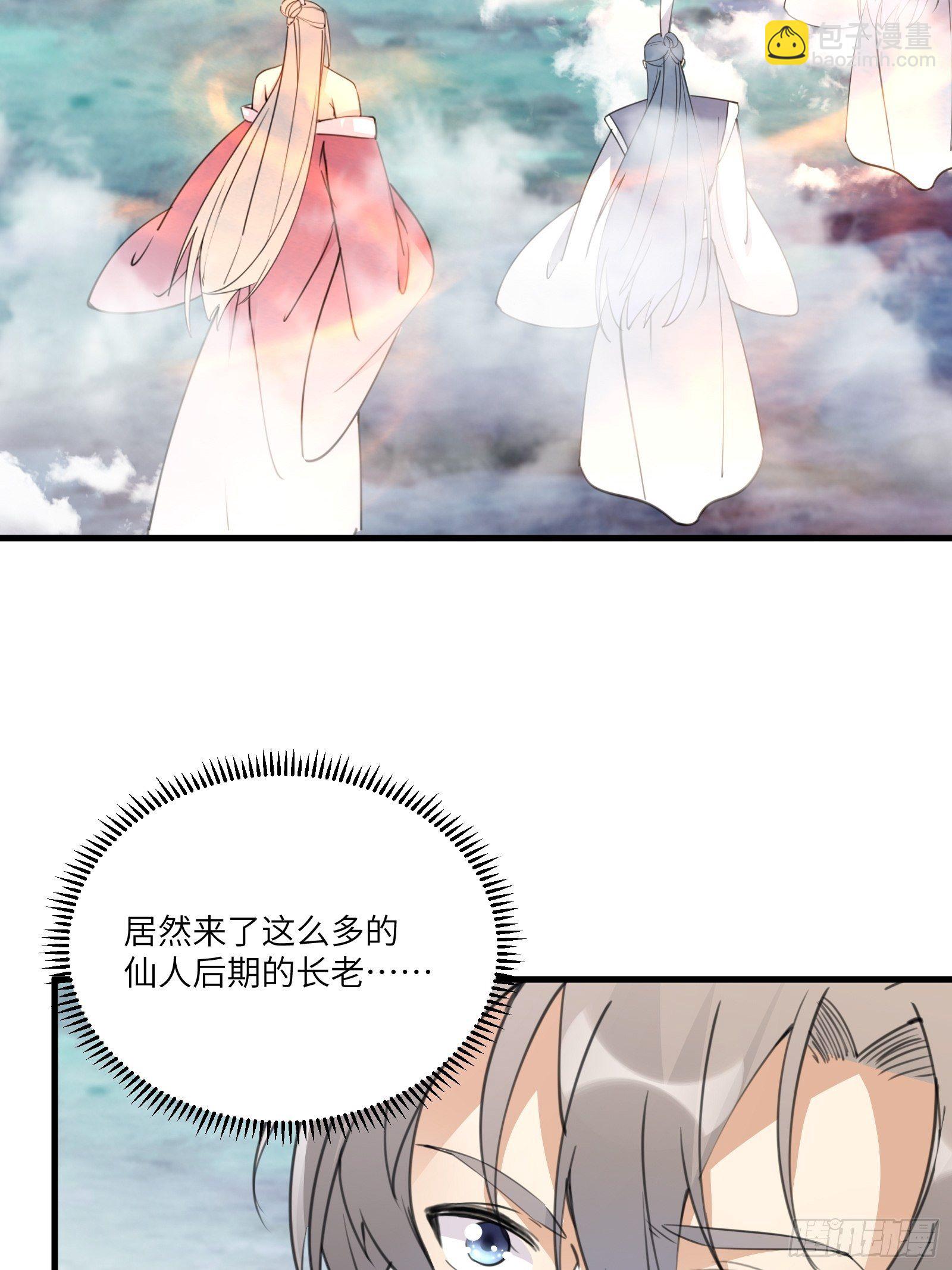 修仙就要傍富婆漫画,第49话 大战爆发——危机2图