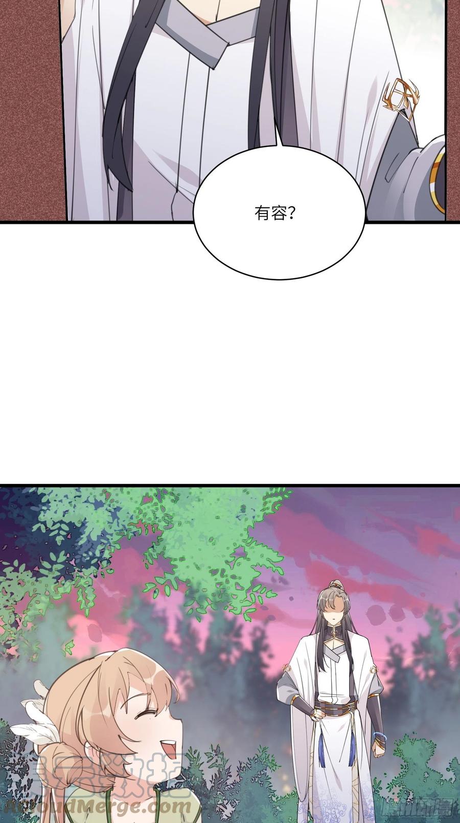 修仙就要傍富婆免费观看漫画,第59话 你要时刻注意自己身份2图