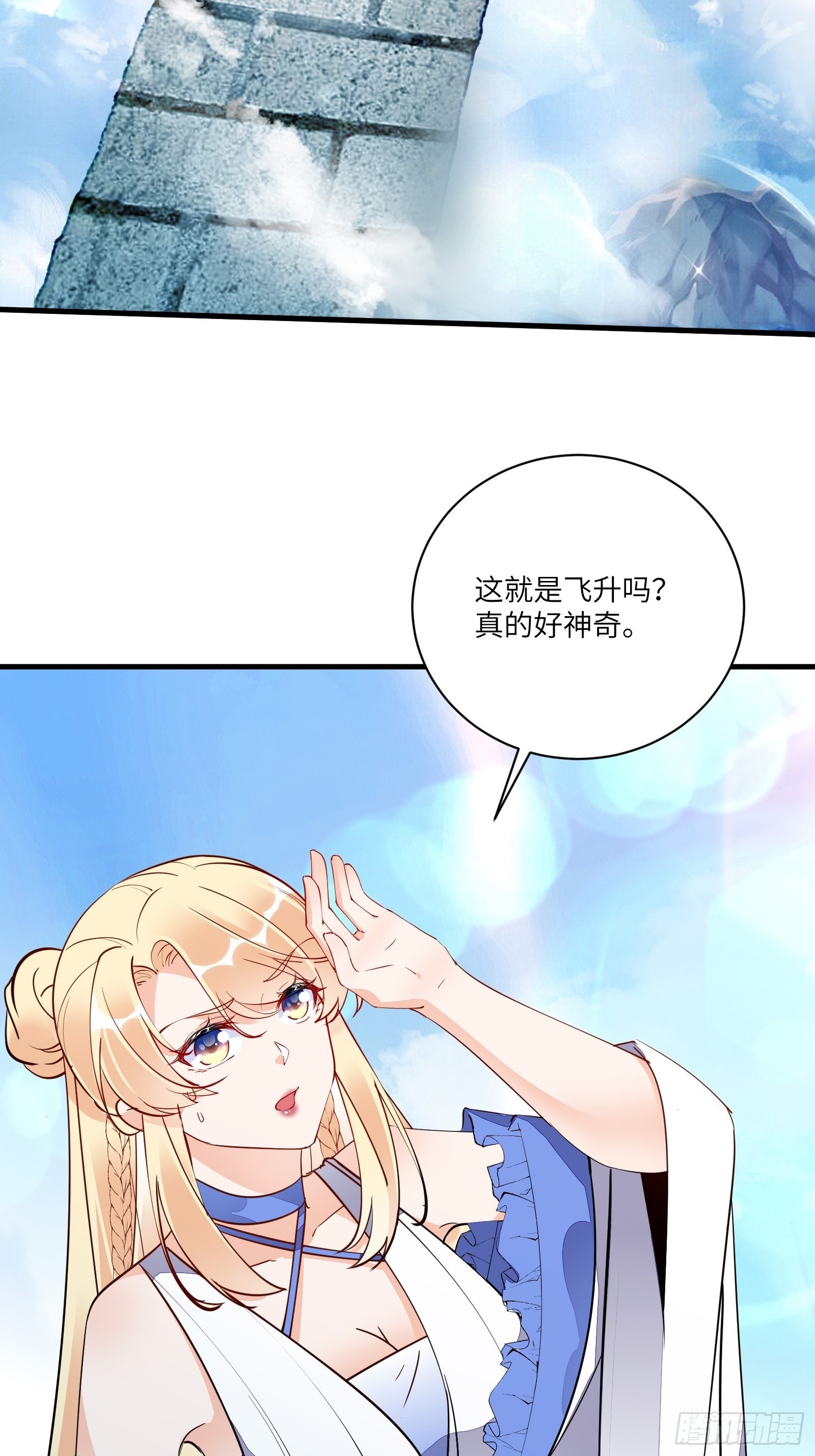 修仙就要傍富婆漫画,第171话 这软饭，得吃！2图