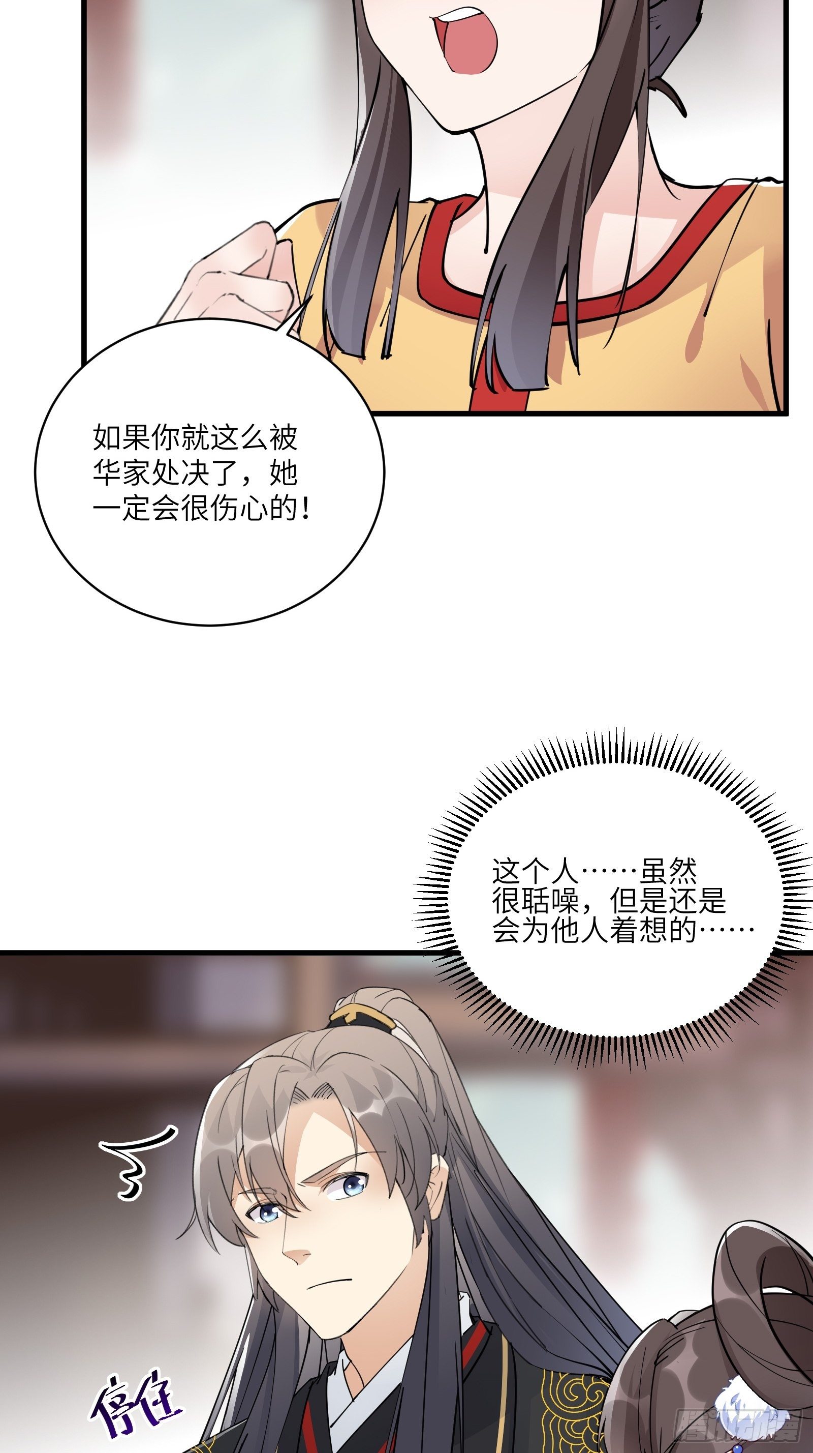 修仙就要傍富婆漫画153漫画,第93话 被富婆包养了？1图