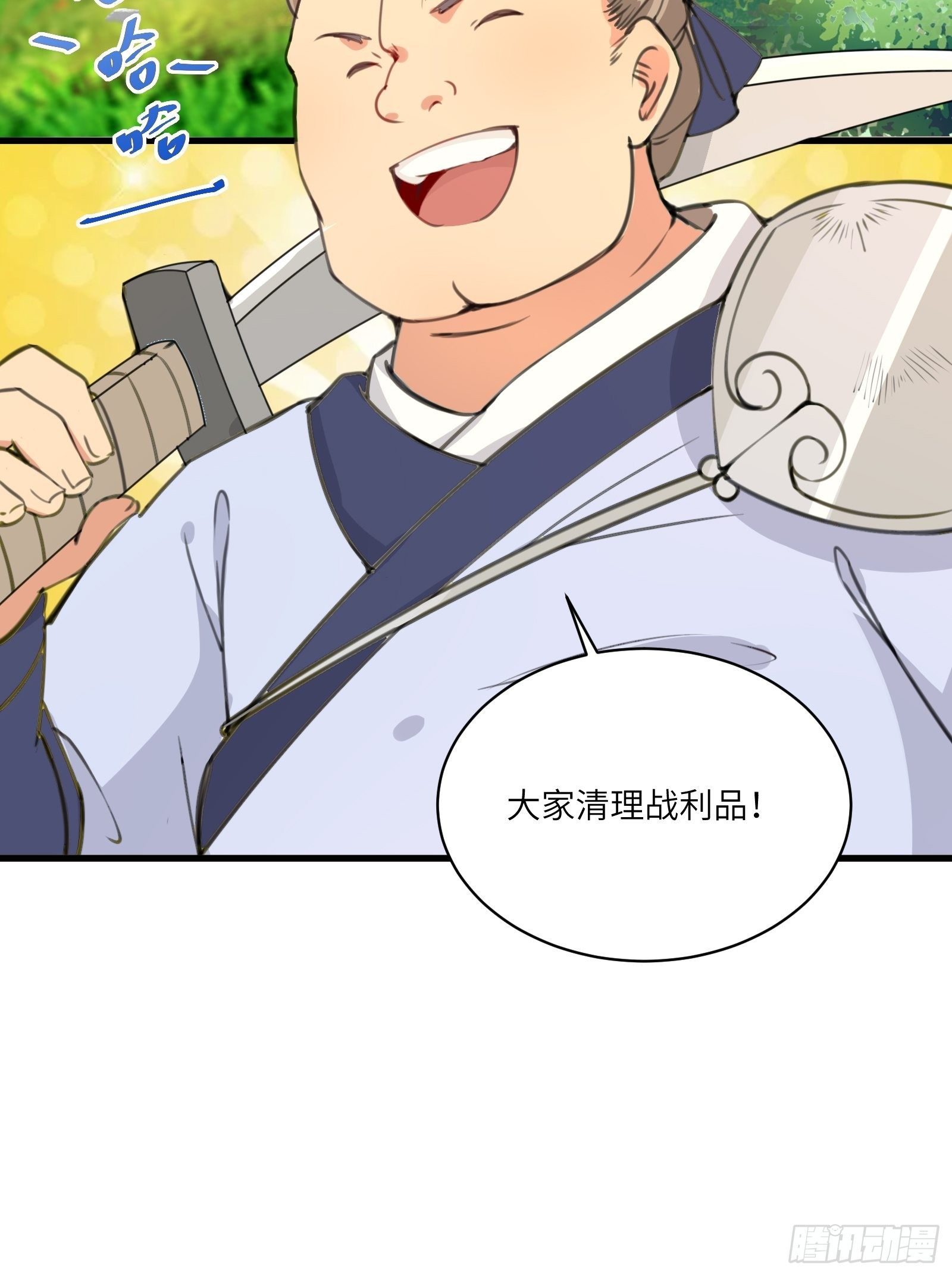 修仙就要傍富婆漫画免费在线观看漫画,第16话 该担心的是他们！1图