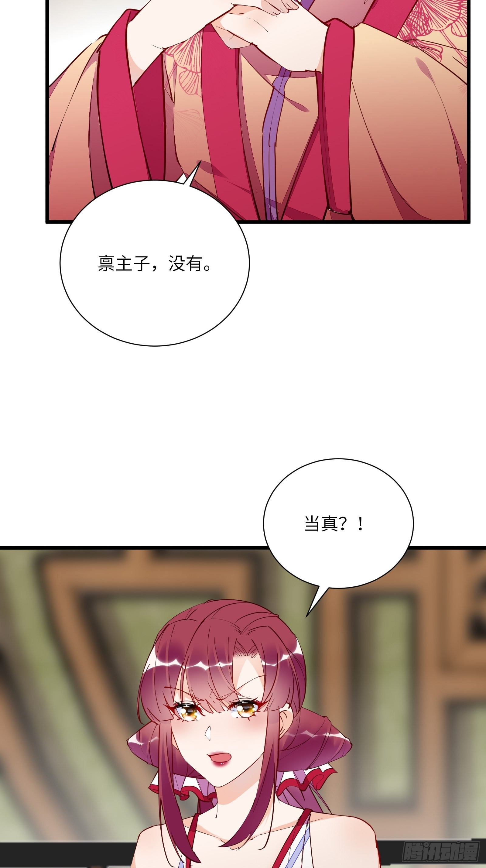 修仙就要傍富婆漫画免费下拉式漫画,第149话 逆我者亡1图