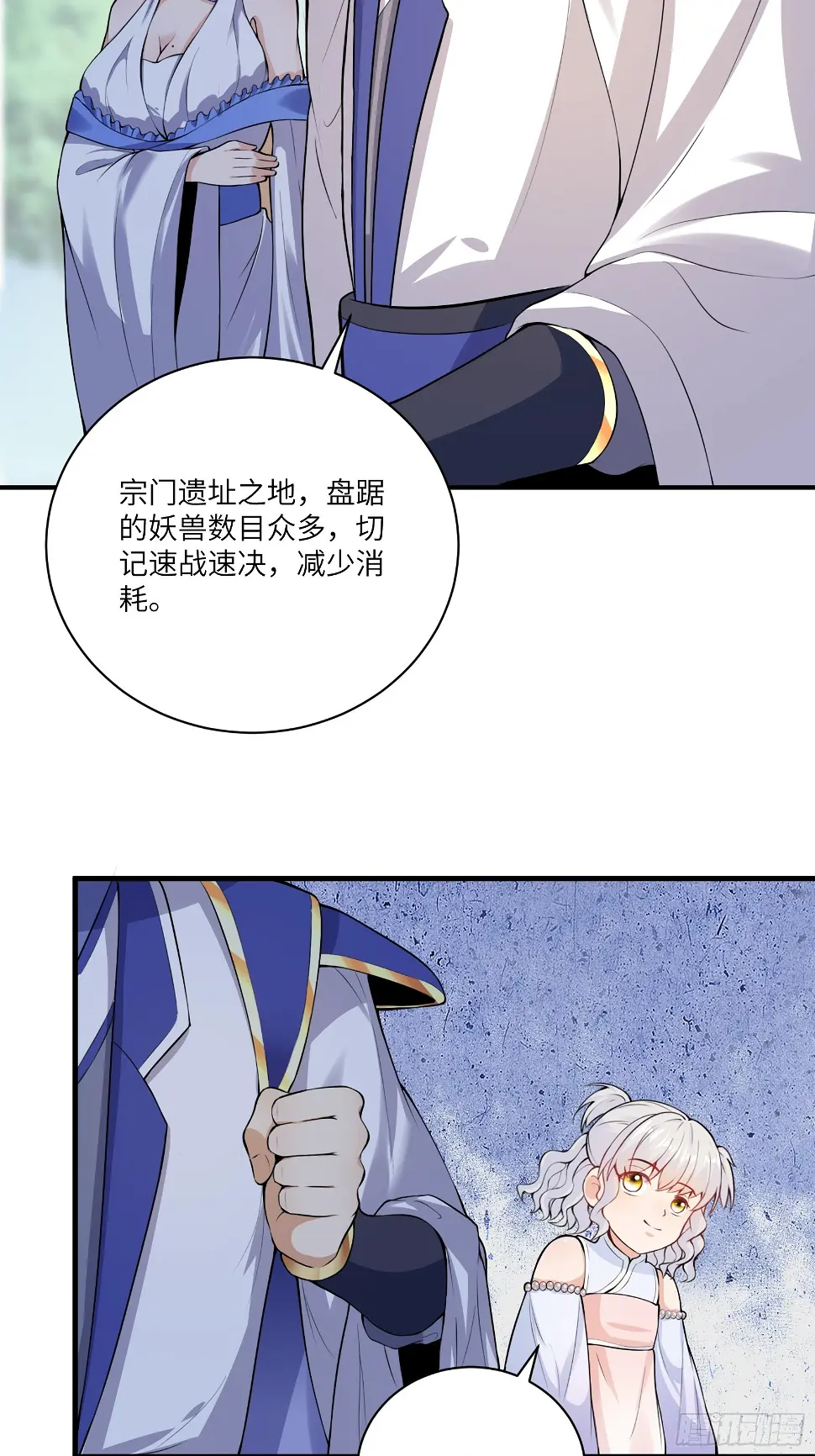 修仙就要佛系嘛txt漫画,第213话 妖皇1图