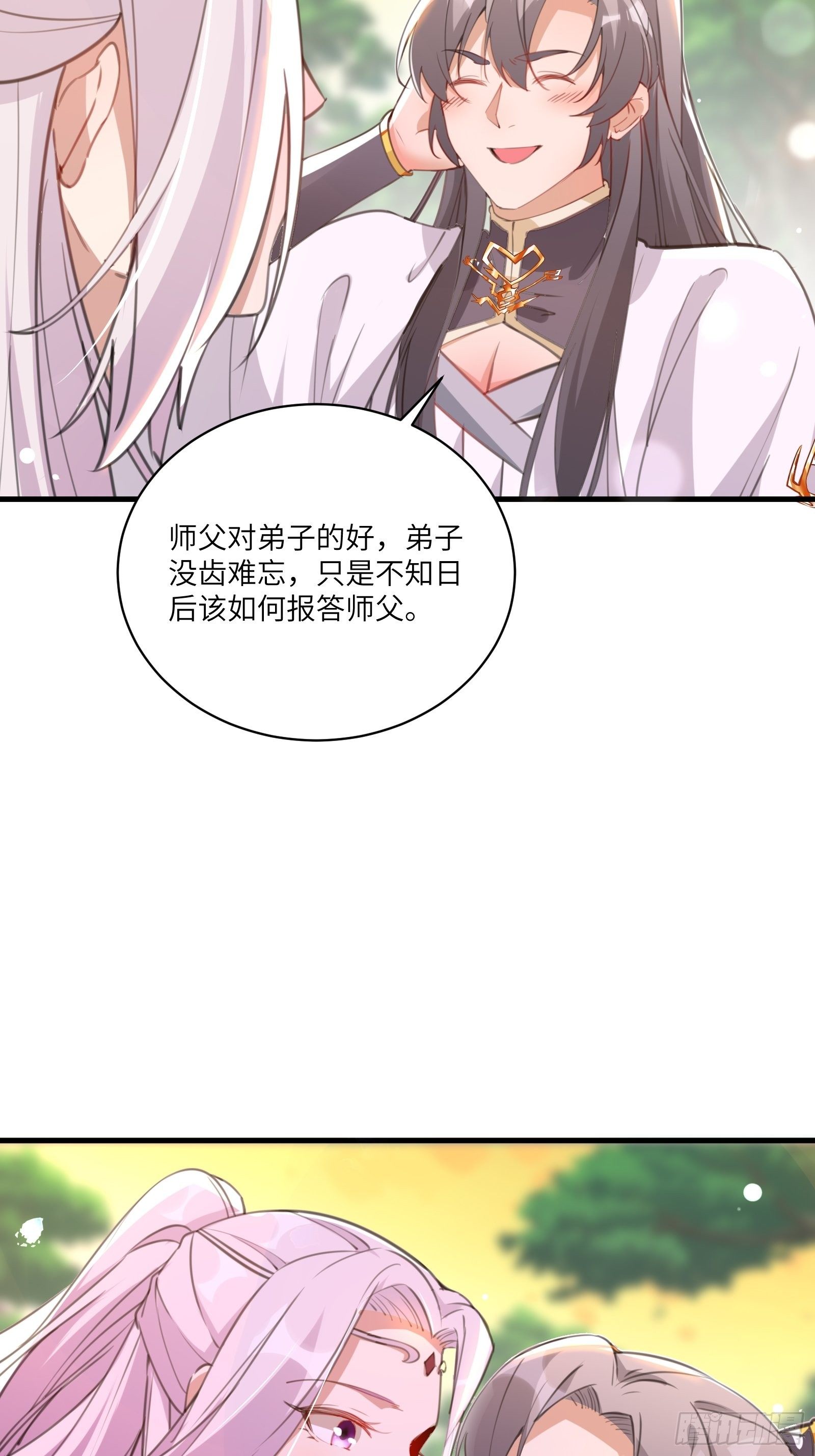 修仙就要佛系嘛txt漫画,第29话 多捞点好处1图