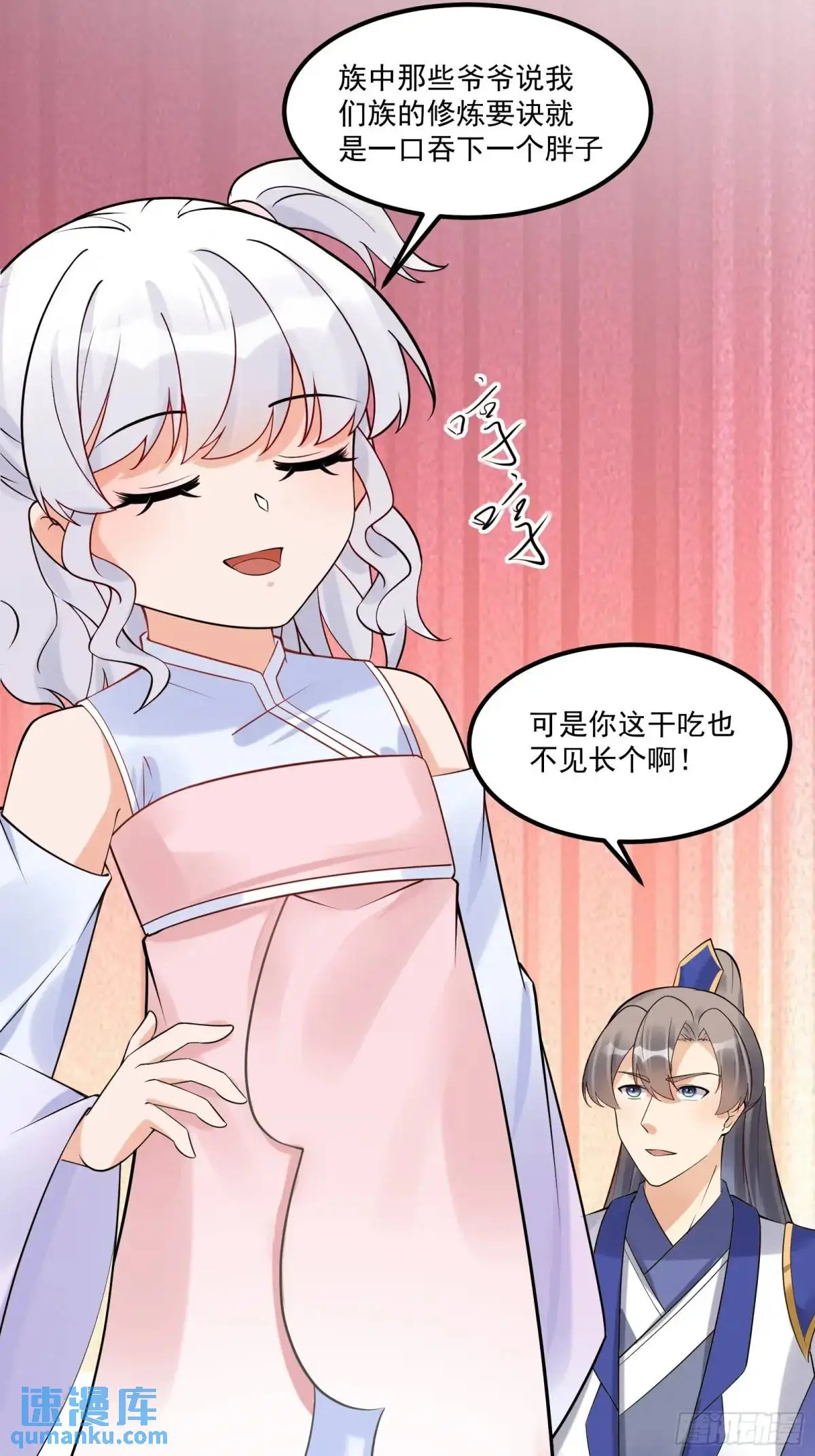 修仙就要傍富婆免费观看漫画,第244话 你出手我动嘴2图