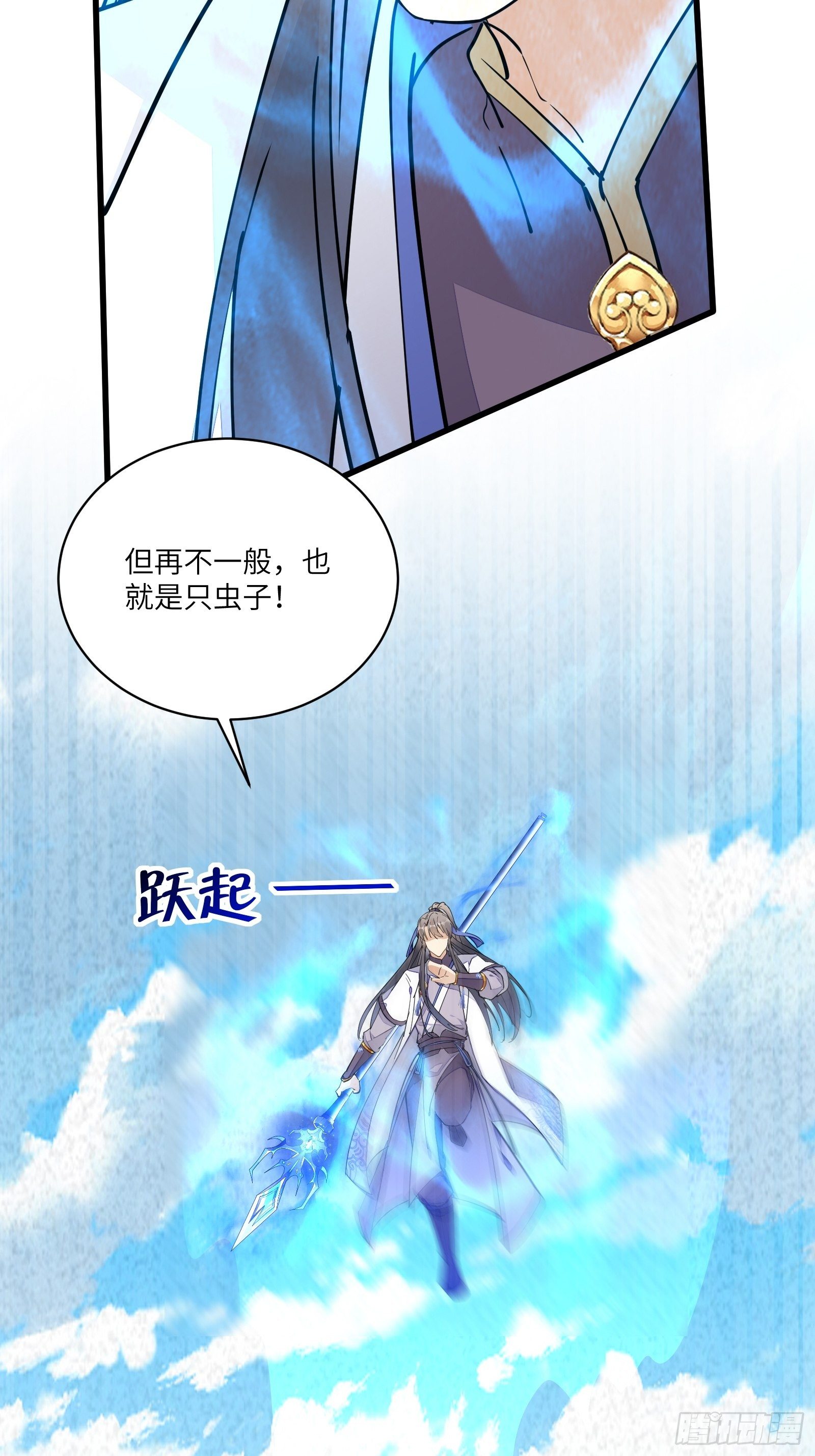 修仙就要傍富婆最新漫画,第108话 爹危 速归2图