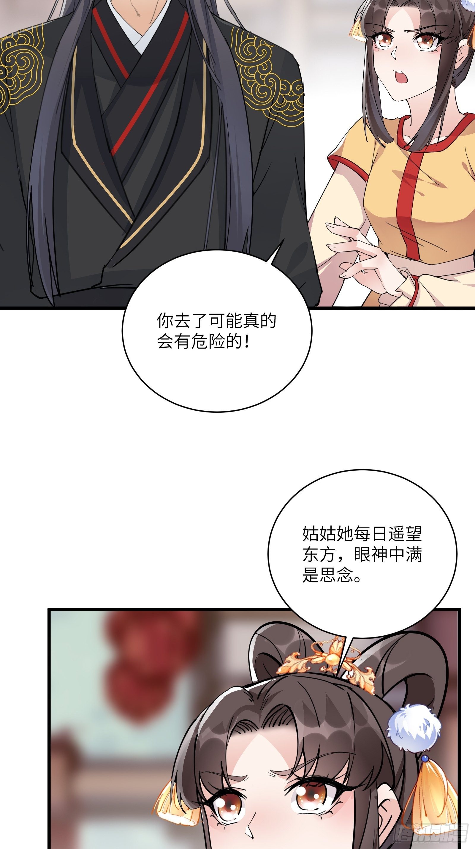 修仙就要傍富婆动漫全集漫画,第93话 被富婆包养了？2图