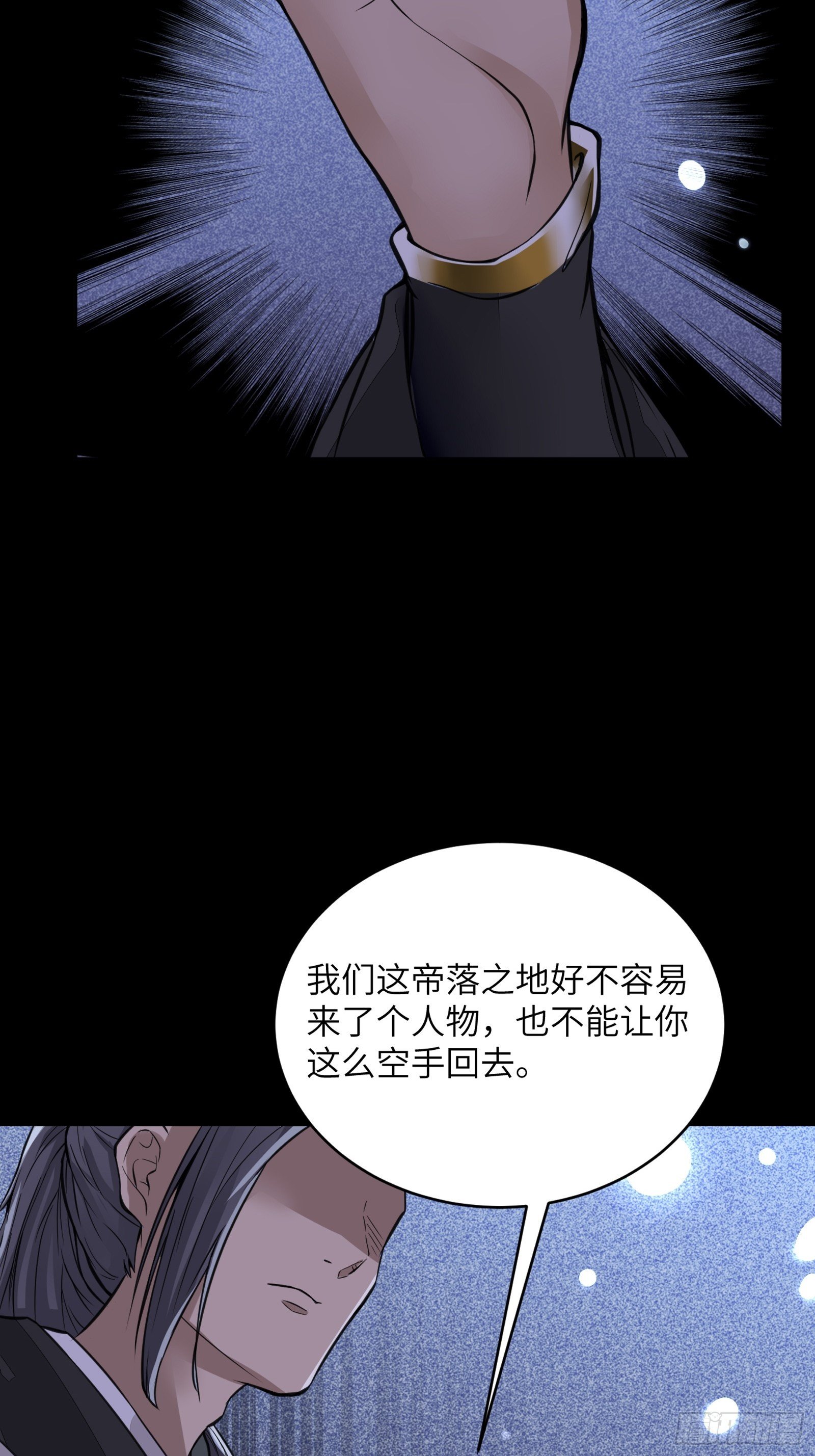 修仙就要傍富婆李又晴为什么漫画,第6话 最强之人！1图