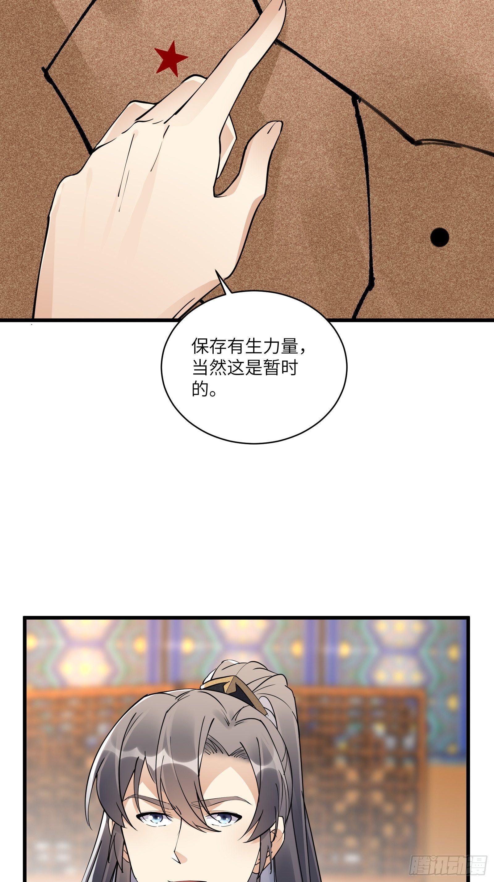 《要修仙就上一百层》漫画,第109话 南阳王朝上空的妖雾1图