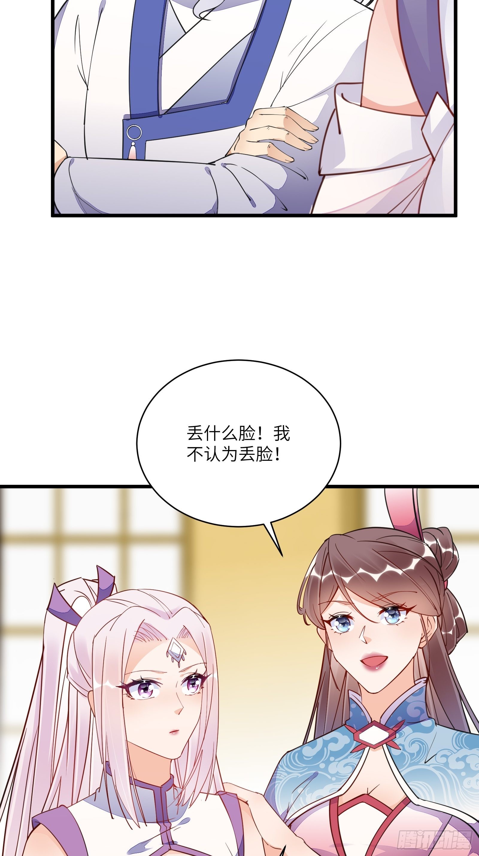 修仙就要傍富婆小说漫画,第140话 仙帝俱乐部2图