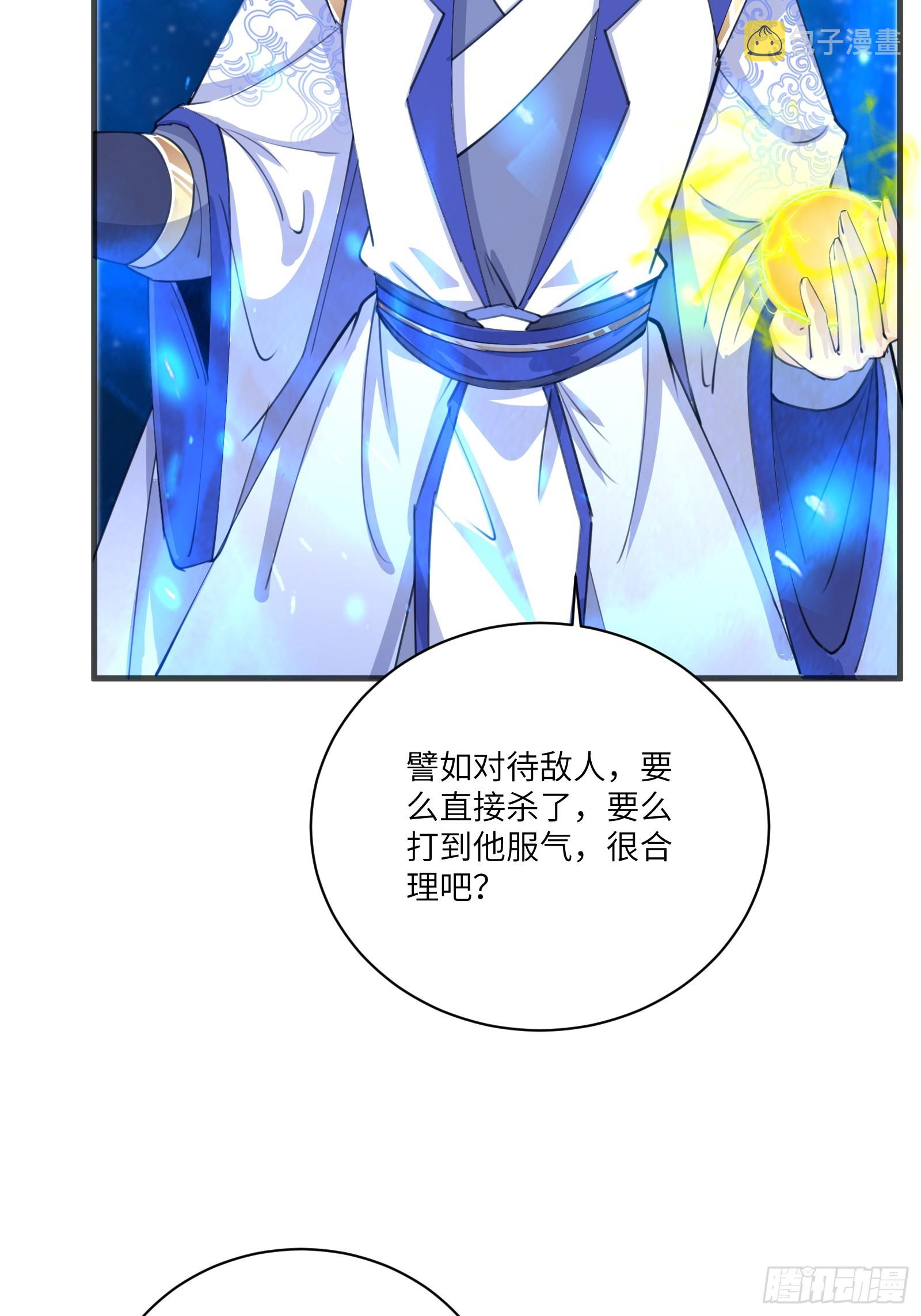 修仙就要傍富婆漫画免费下拉式漫画,第201话 拿到丹方2图