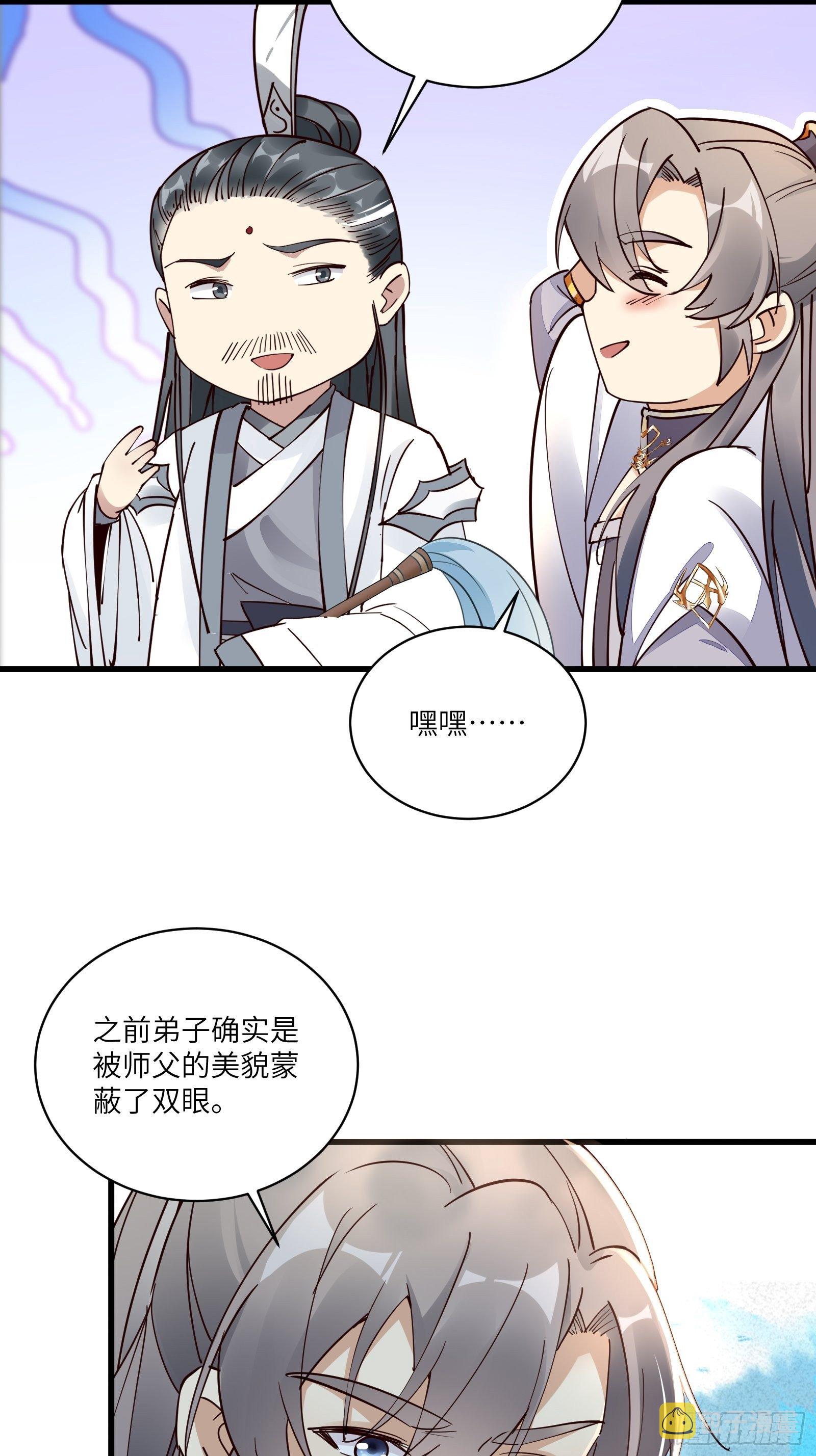 修仙就要傍富婆漫画,第102话 可恶的李又晴！2图