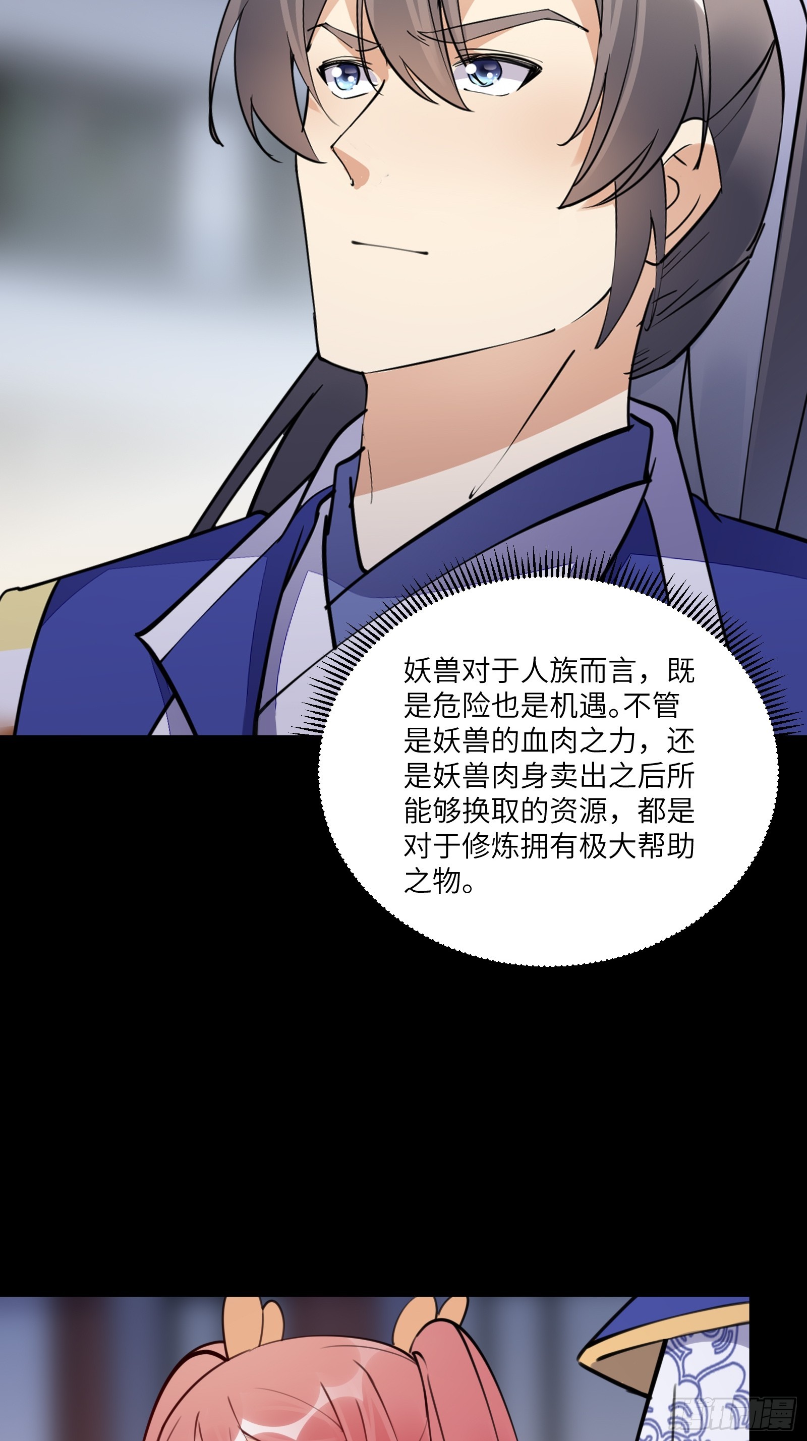 修仙就要傍富婆最新漫画,第185话 童养媳？1图