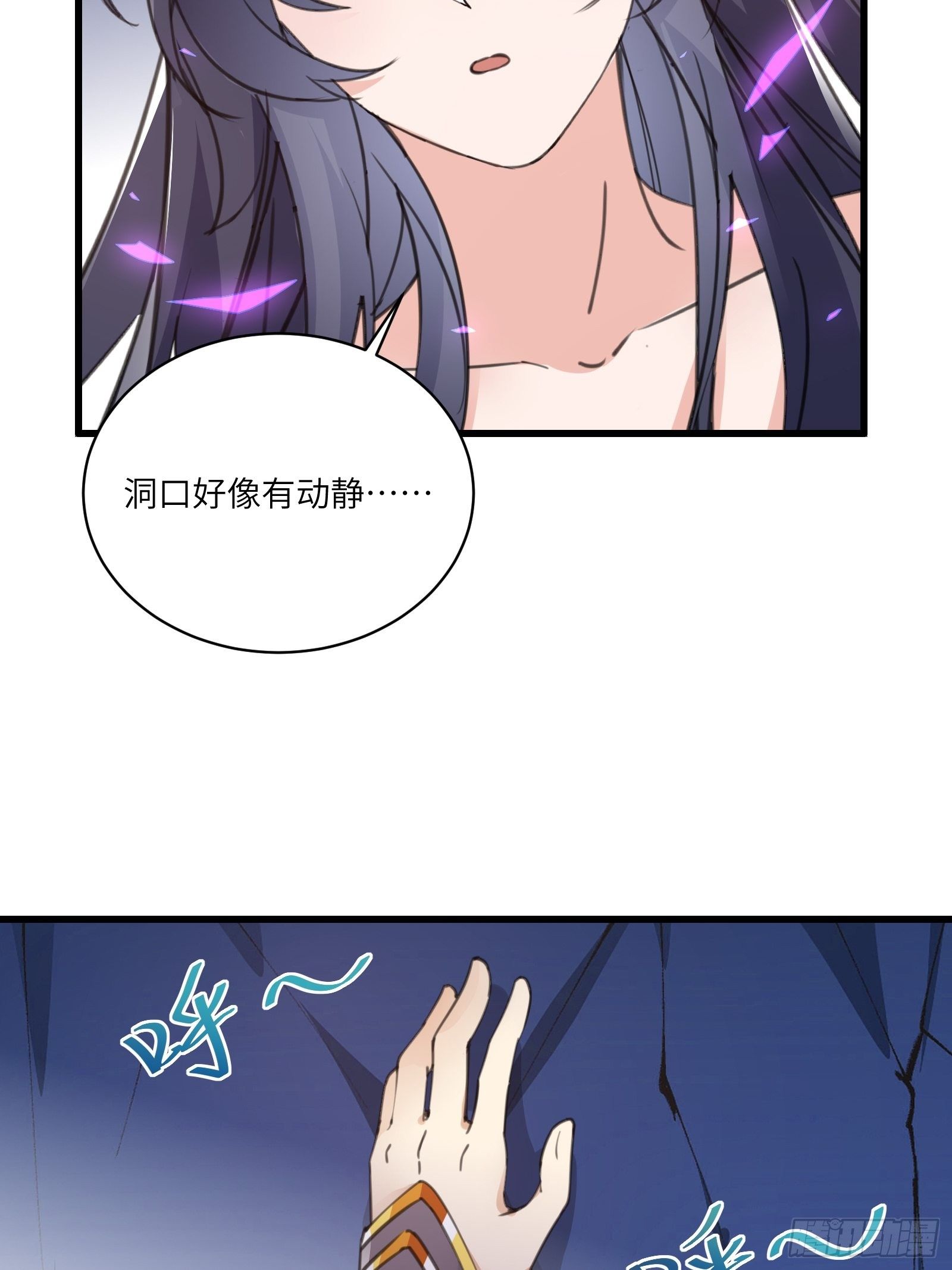 修仙就要佛系嘛txt漫画,第47话 都是师父的功劳1图