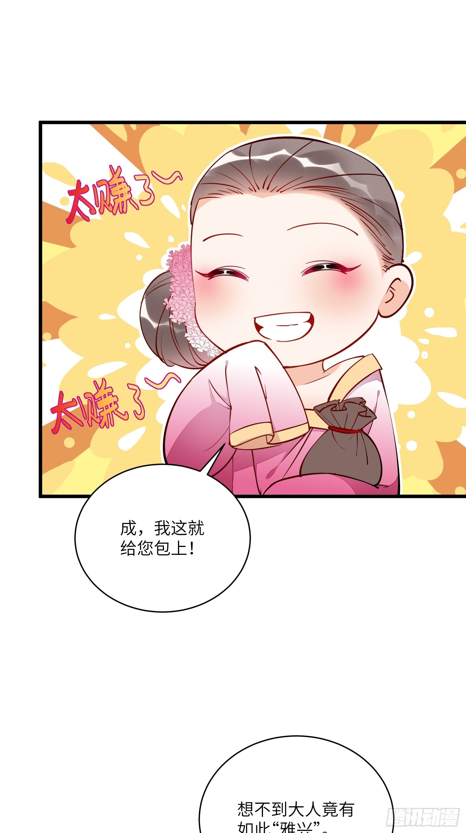 修仙就要傍富婆李又晴为什么漫画,第142话 特殊癖好2图