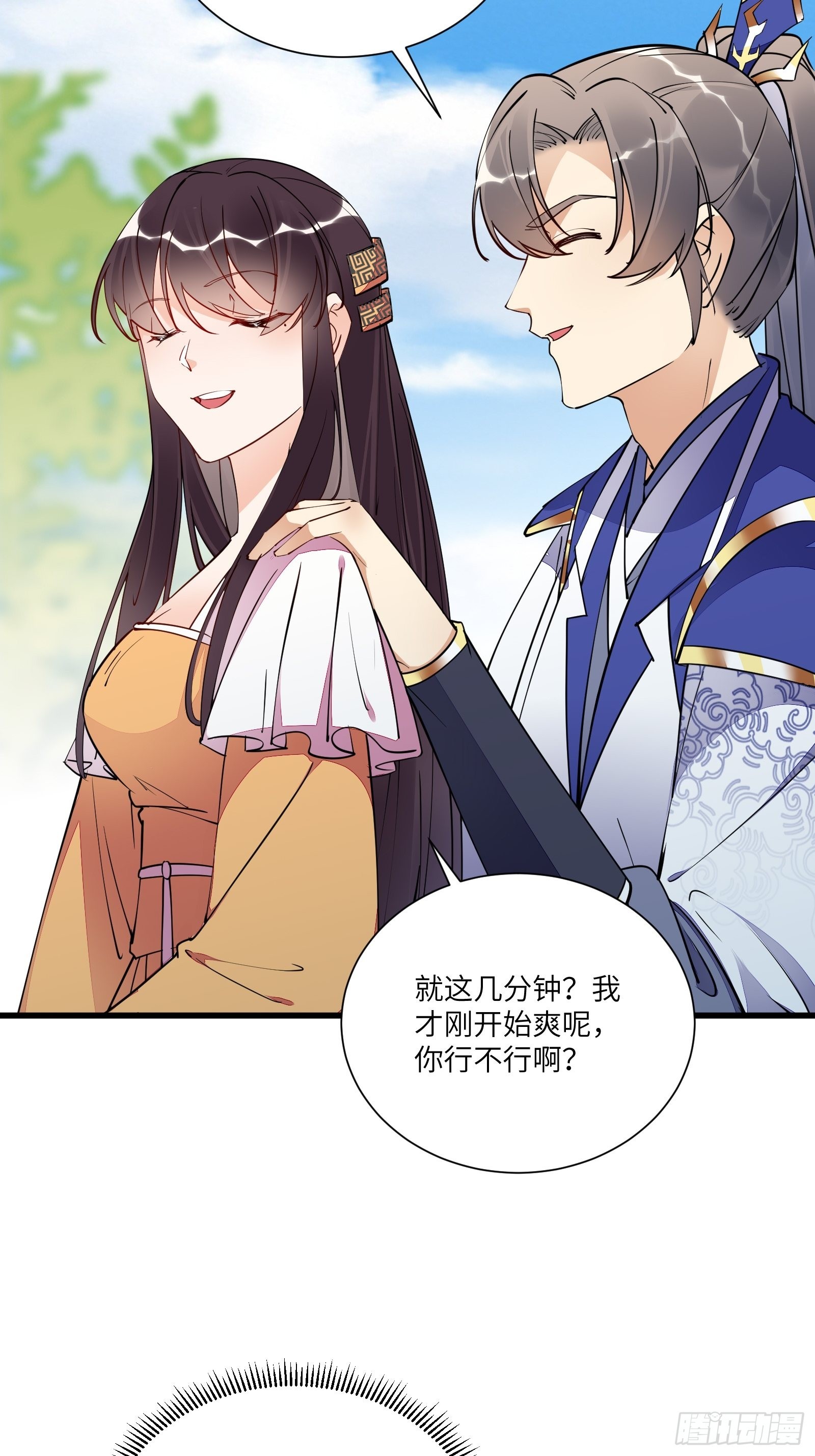 修仙就要傍富婆李又晴为什么漫画,第147话 我才刚开始爽呢！2图