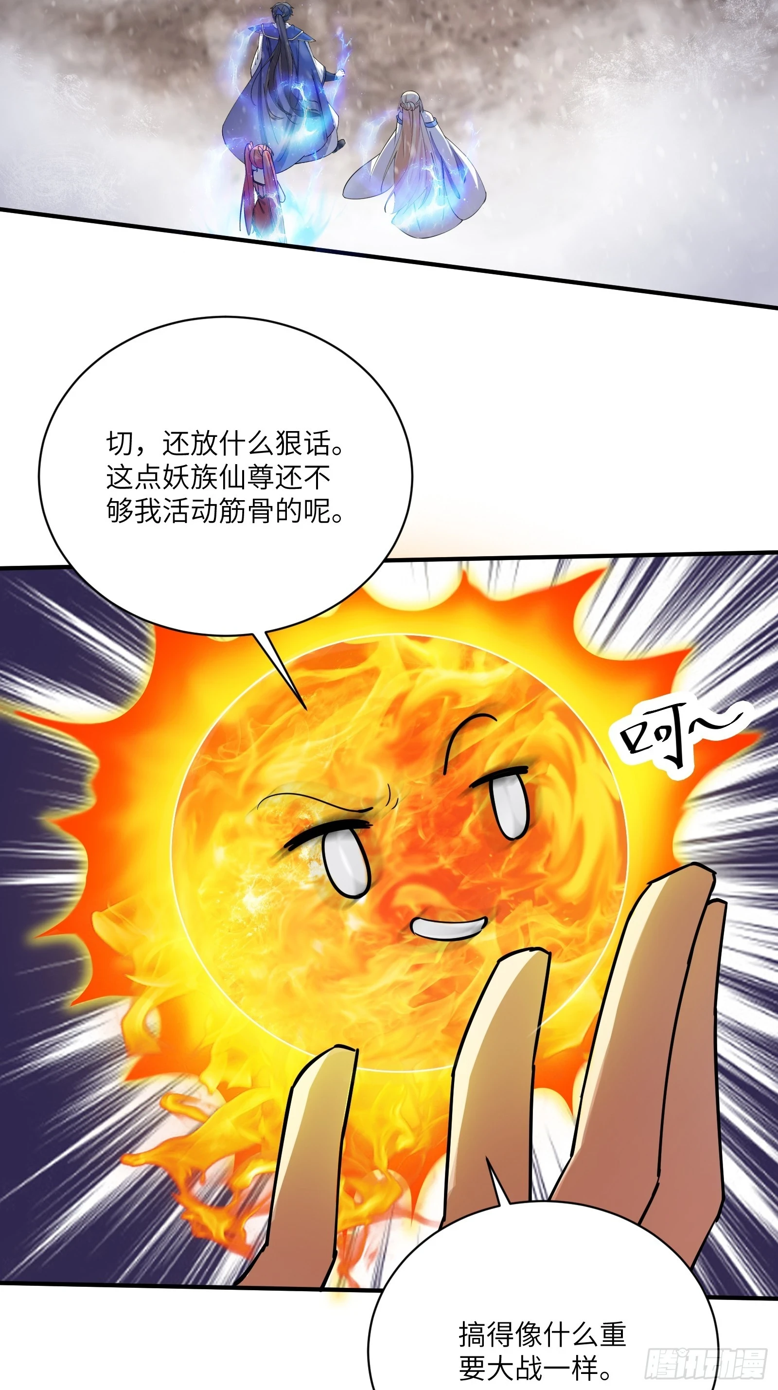 修仙就要佛系嘛txt漫画,第206话 桃花债2图