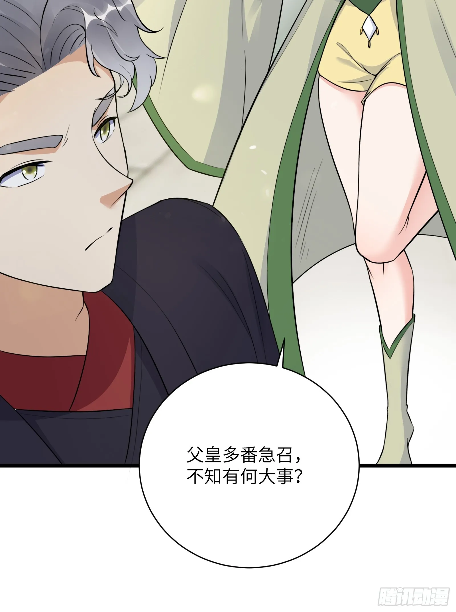 修仙就要傍富婆免费下拉式漫画,第226话 不缺媳妇2图