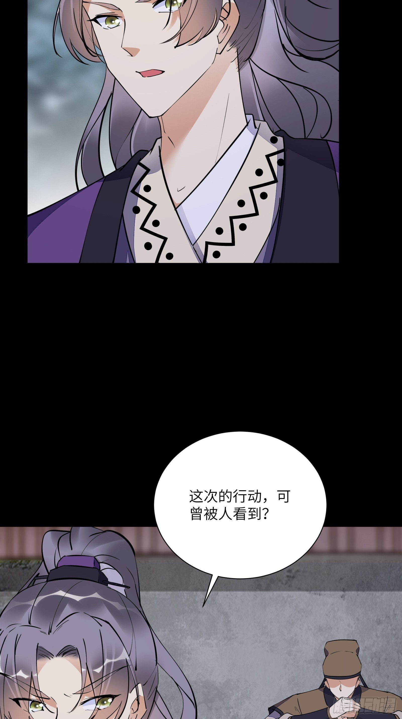 修仙就要傍富婆最新漫画,第157话 算姻缘1图