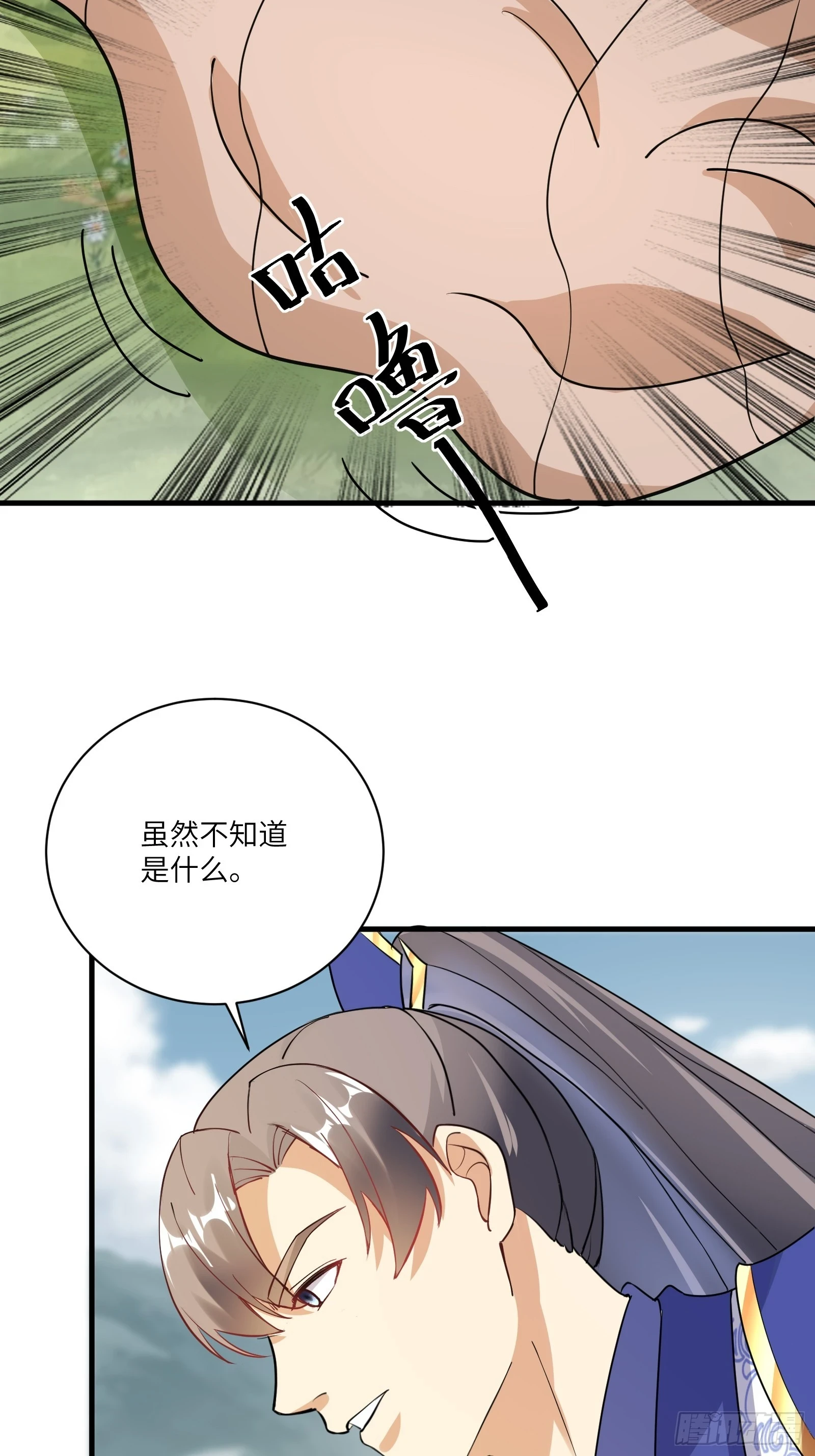 修仙就要傍富婆免费观看漫画,第212话 血脉压制2图