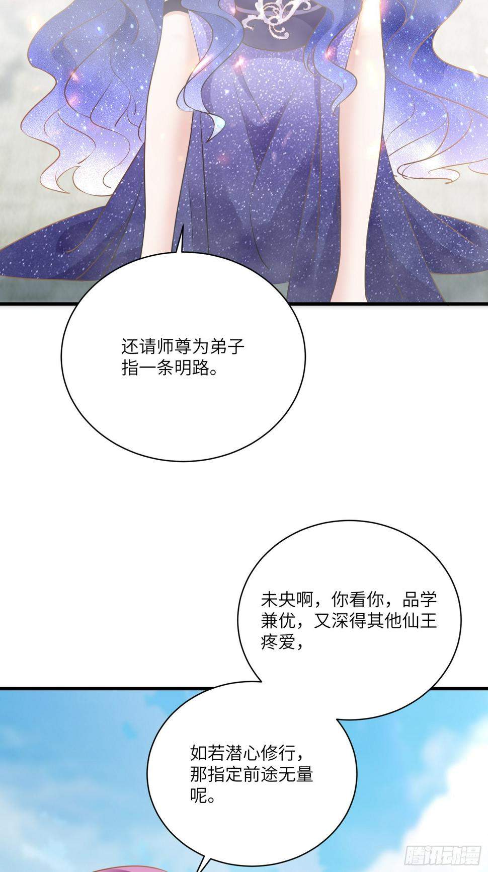 修仙就要傍富婆结局漫画,第222话 太子监国1图