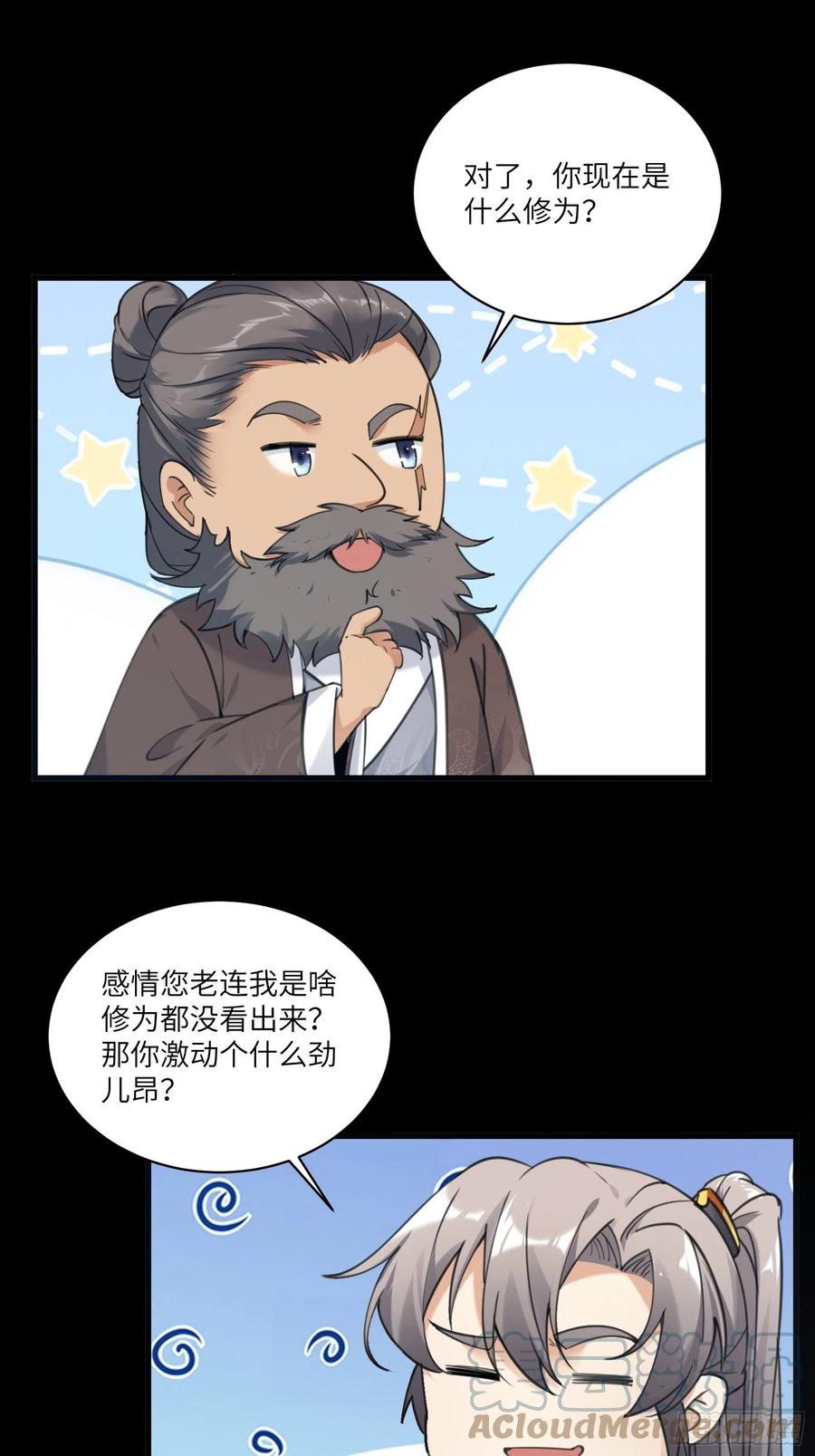 修仙就要傍富婆一口气看完漫画,第69话 不想努力了（活动中）1图