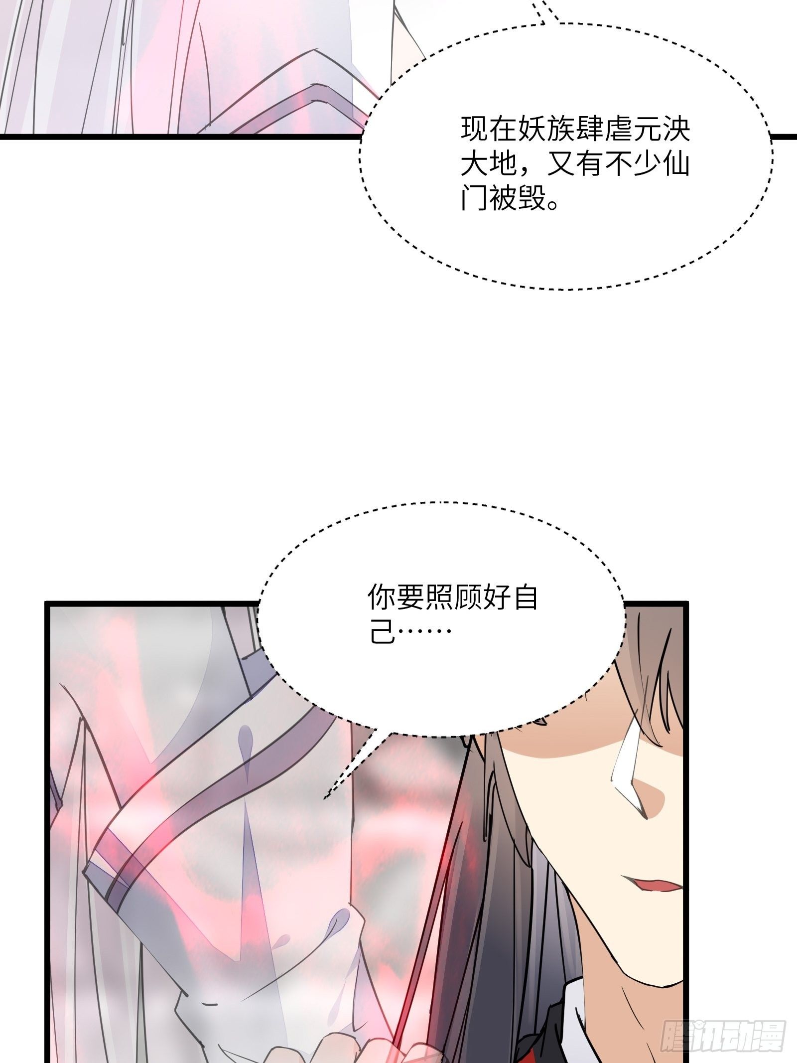 修仙就要傍富婆女主最后和谁成亲漫画,第111话 师徒哪有分房睡的2图