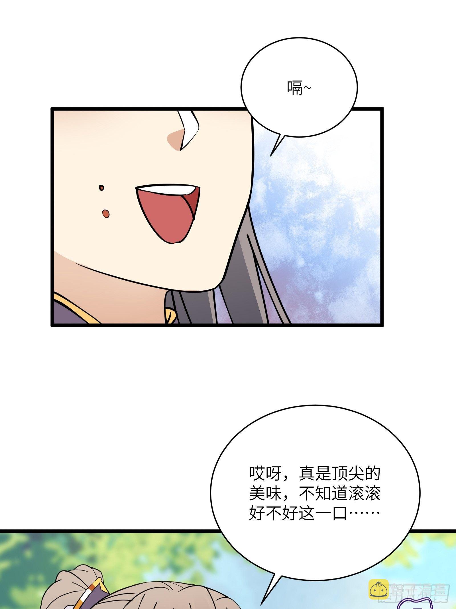 修仙就要榜富婆 漫画漫画,第113话 斩妖诀窍1图