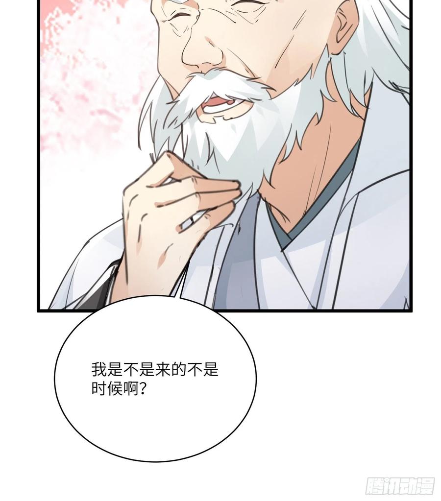 修仙就要傍富婆女主是谁漫画,第58话 飞升离开此界1图