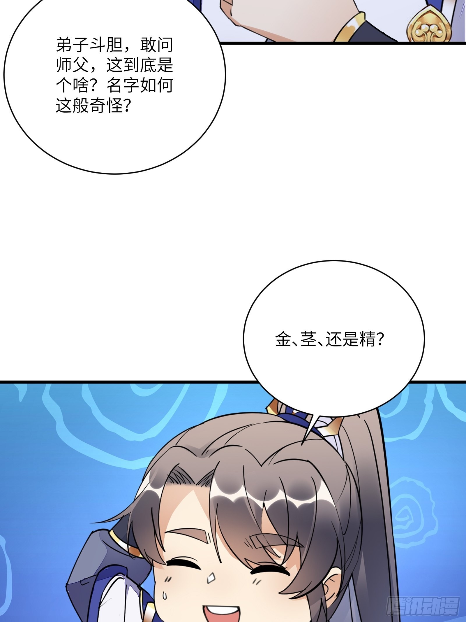 修仙就要傍富婆漫画免费在线观看漫画,第180话 九彩吞茎莽2图