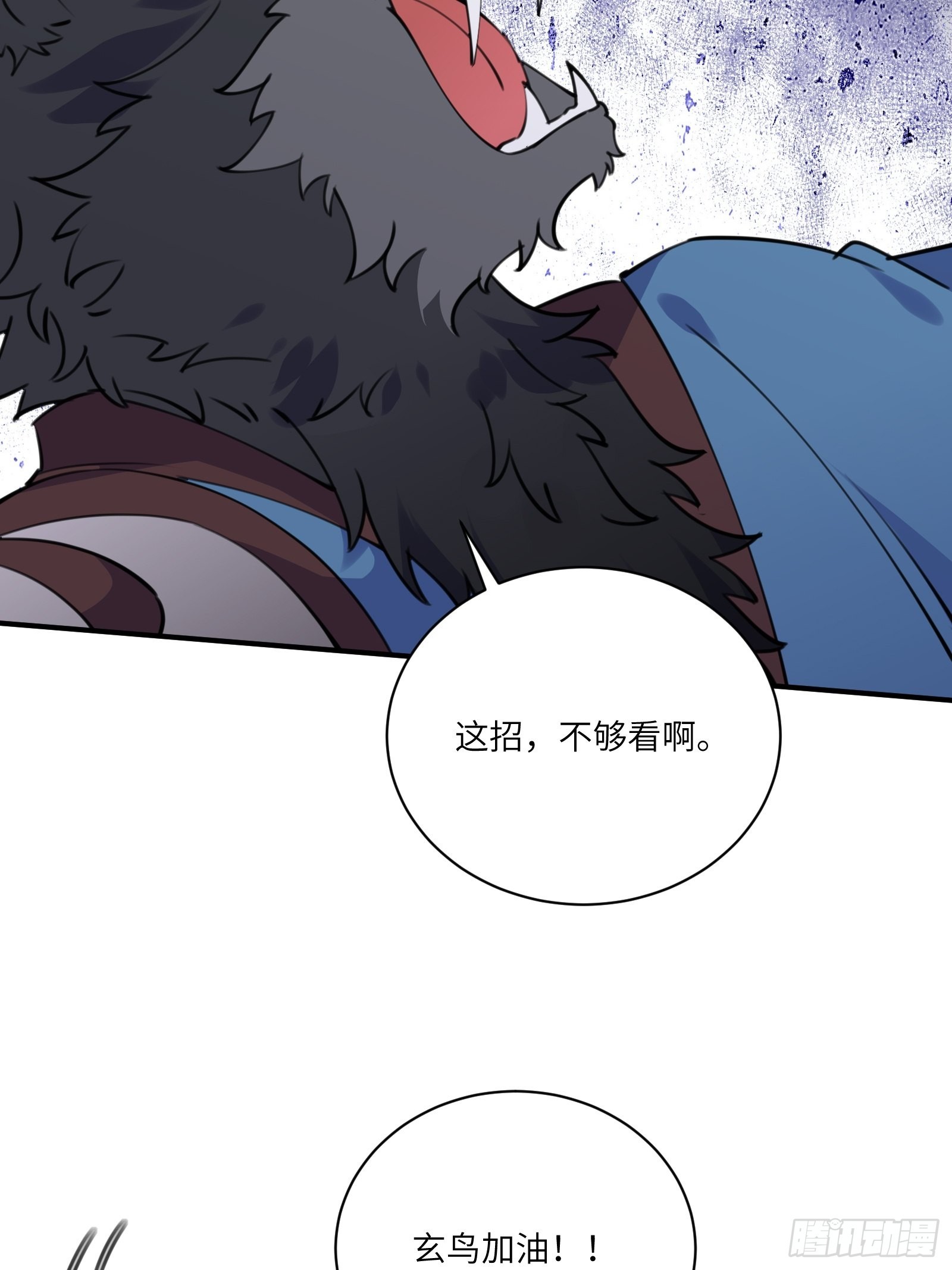 要修仙了漫画,第177话 法力波纹2图