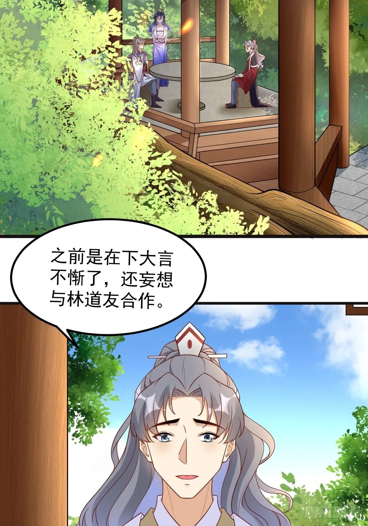 修仙就要傍富婆竟境界划分漫画,第241话 去往新世界2图