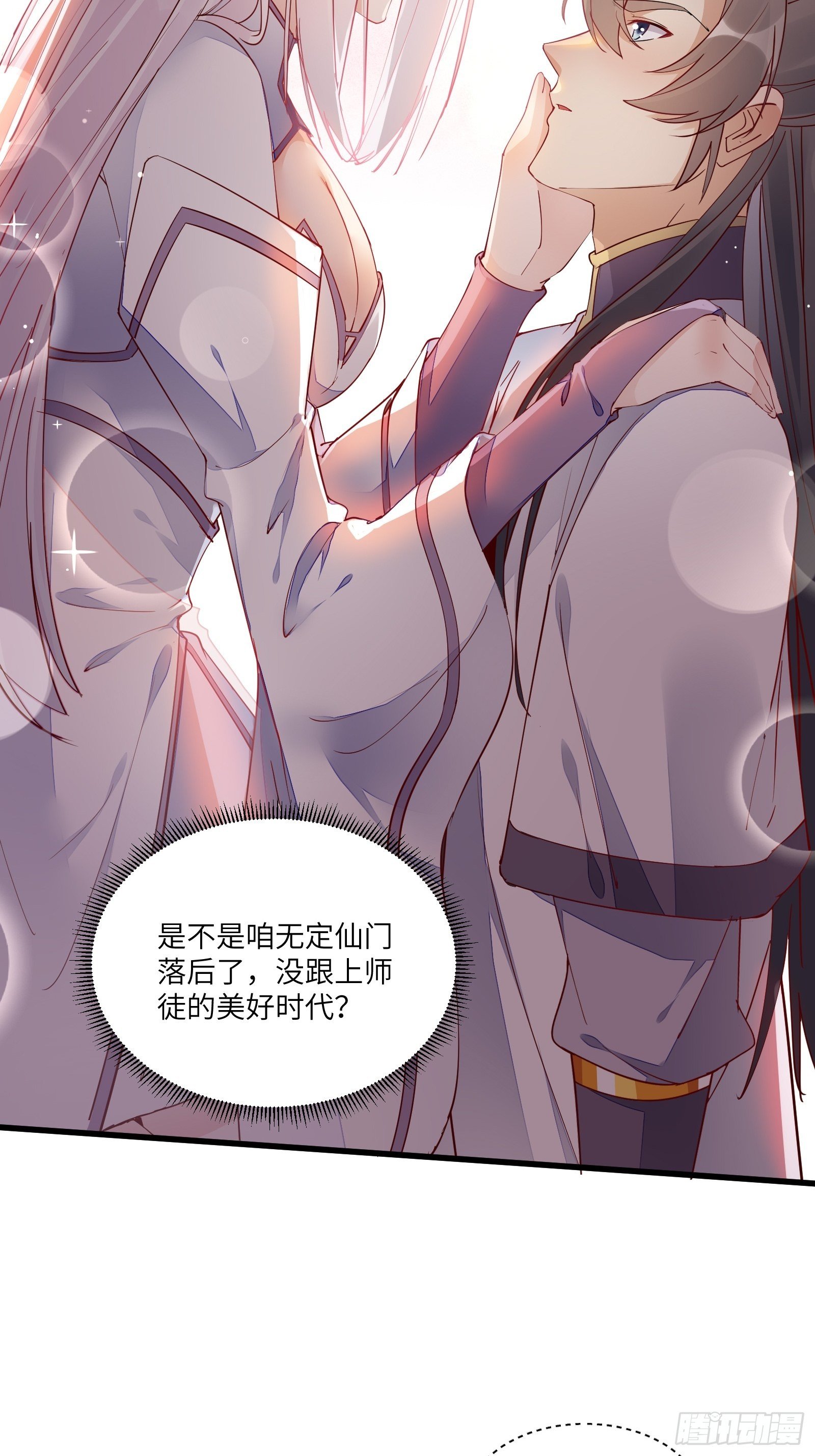 修仙就要傍富婆女主最后和谁成亲漫画,第111话 师徒哪有分房睡的2图